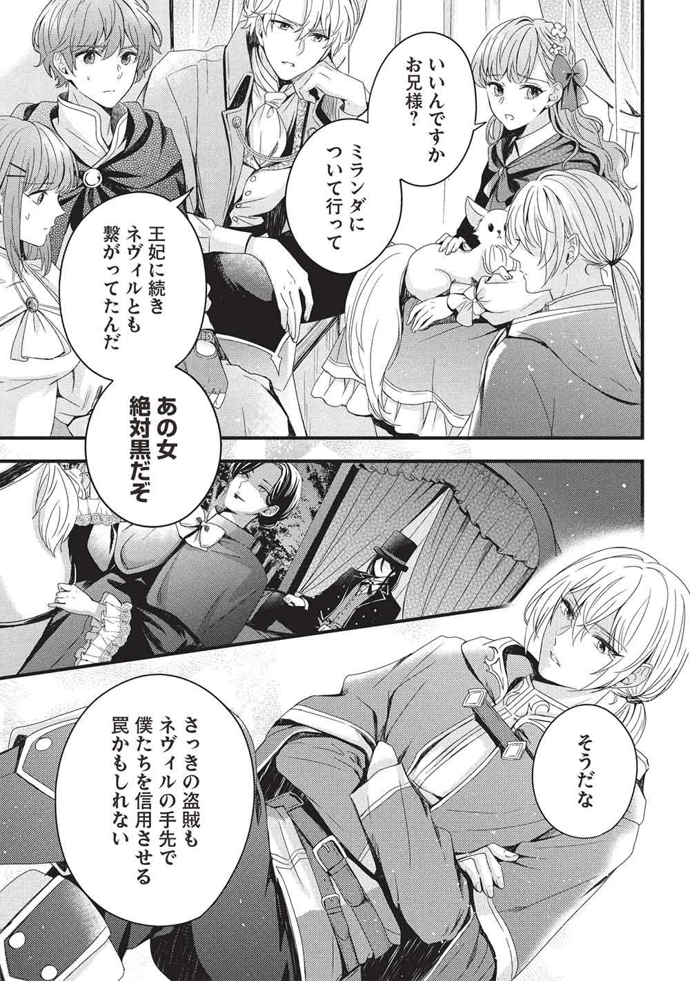 GRAND AVAIL - OMORI NO MADOUSHI WA SAIOSHI LAST BOSS ONII-SAMA WO SUKUITAI Chapter 32 page 21 - nihonkuni.com
