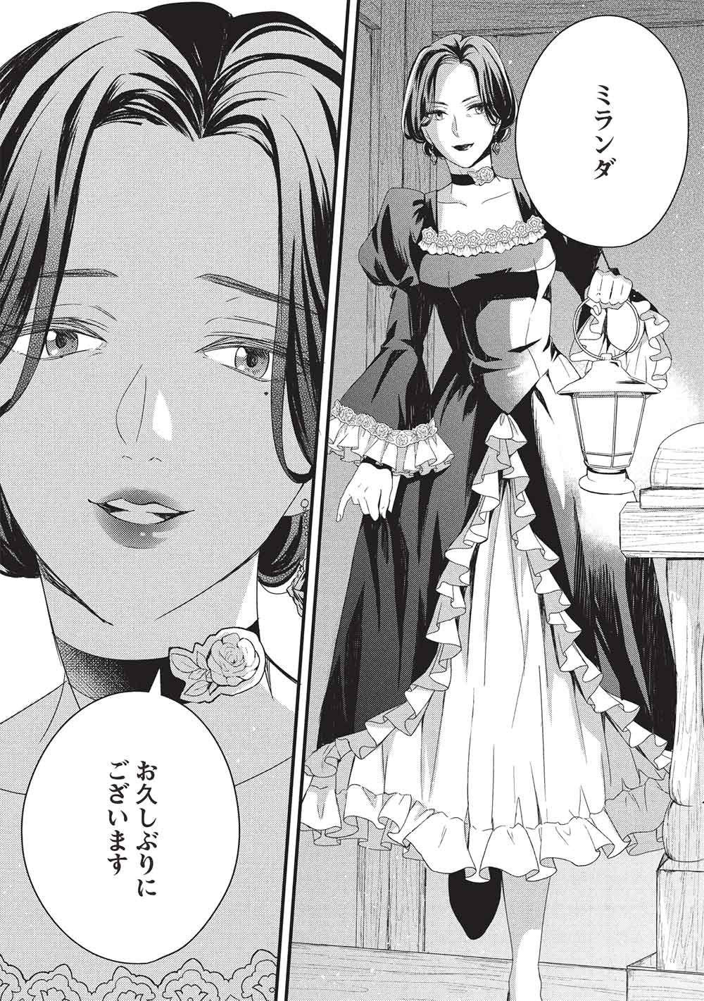 GRAND AVAIL - OMORI NO MADOUSHI WA SAIOSHI LAST BOSS ONII-SAMA WO SUKUITAI Chapter 32 page 17 - nihonkuni.com