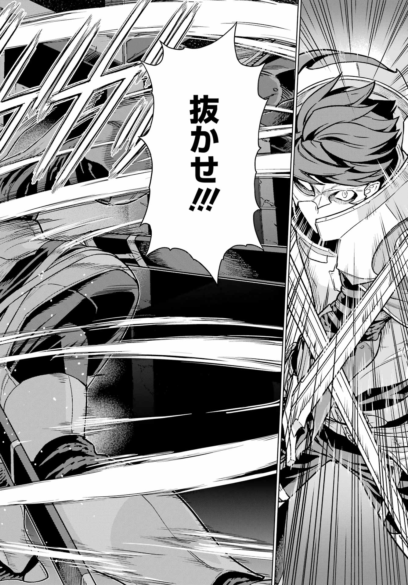 Read ÜBEL BLATT II: SHISERU OU NO KISHIDAN Chapter 24 [High Quality / Full] - Page 26 - nicomanga.net