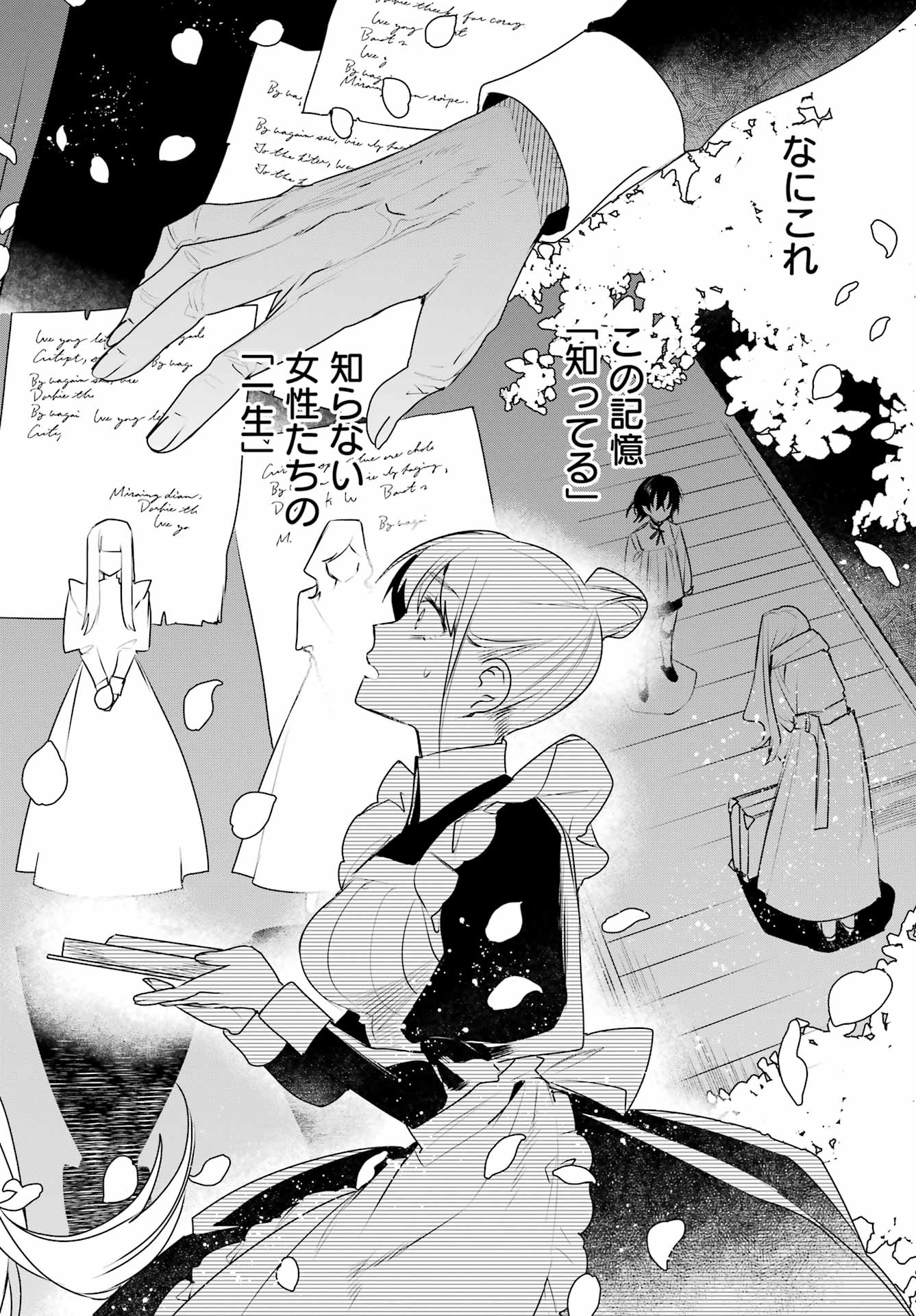 Read Ella No Canon Chapter 0 [High Quality / Full] - Page 46 - nicomanga.net