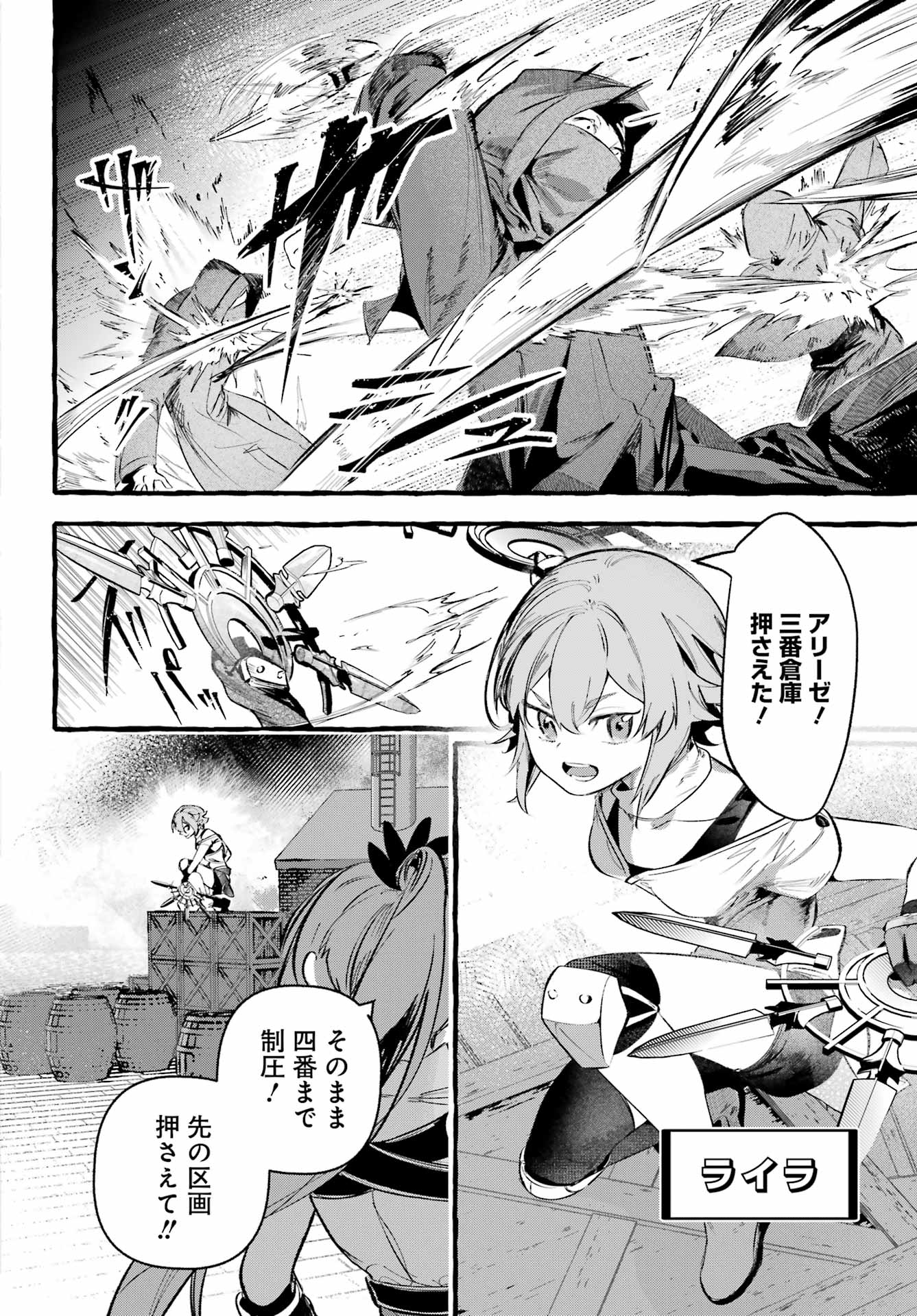 Read ASTRAEA RECORD: DUNGEON NI DEAI WO MOTOMERU NO WA MACHIGATTEIRU DAROU KA EIYUUTAN Chapter 1 [High Quality / Full] - Page 8 - nicomanga.net