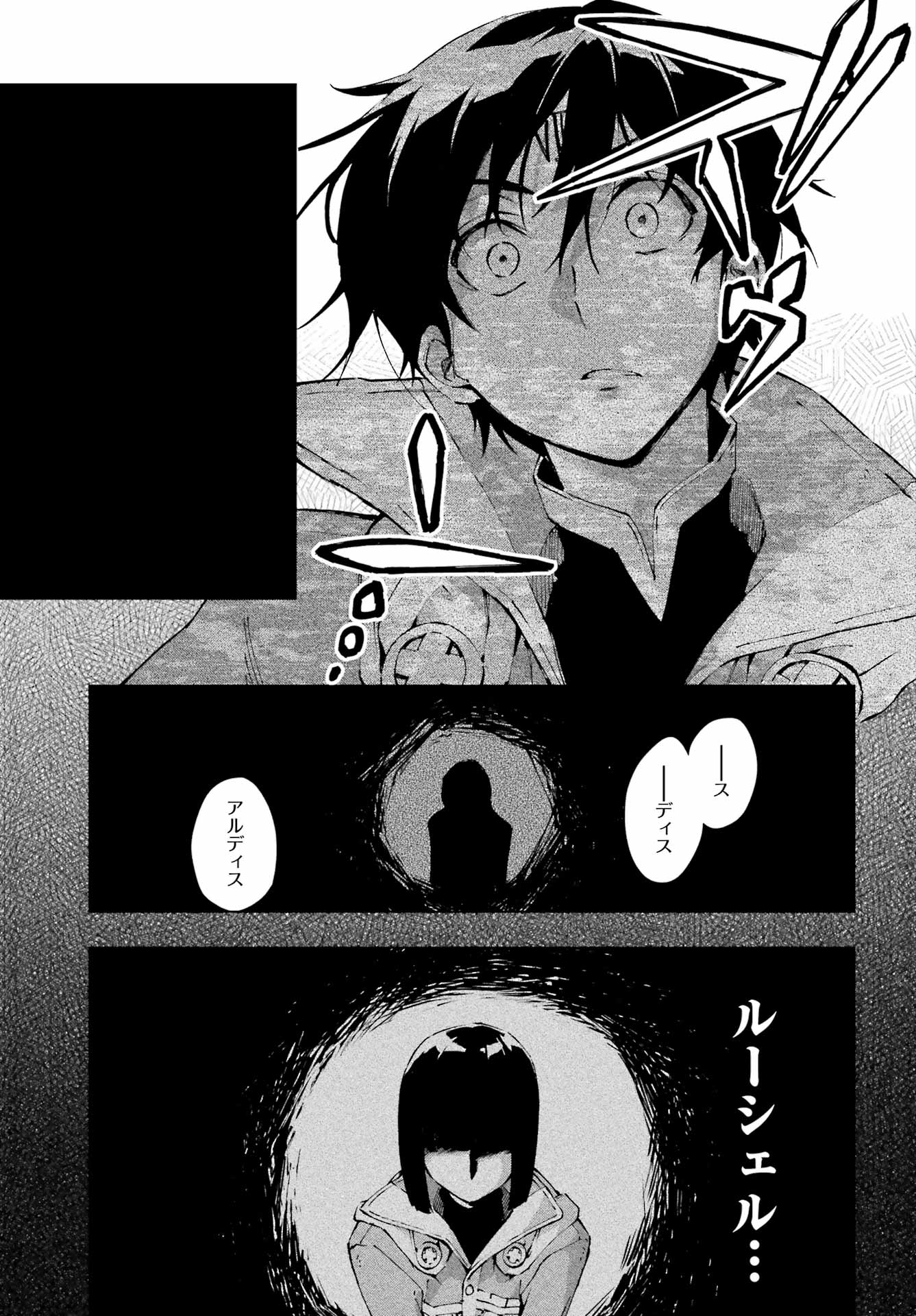 SENKEN NO MAJUTSUSHI TO YOBARETA KENSHI - RAW Chapter 69 page 23 - nihonkuni.com