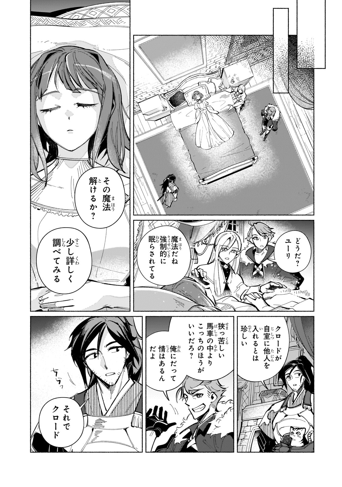 CANAAN NO SHIRO ~BOUKOKU NO OUJOU TO SEKAI NO HIHOU, SORE WO MEGURU SAIKYOU TOUZOKUDAN TO HAKEN KOKKA NO DAIKATSUGEKI~ Chapter 1 page 41 - nihonkuni.com