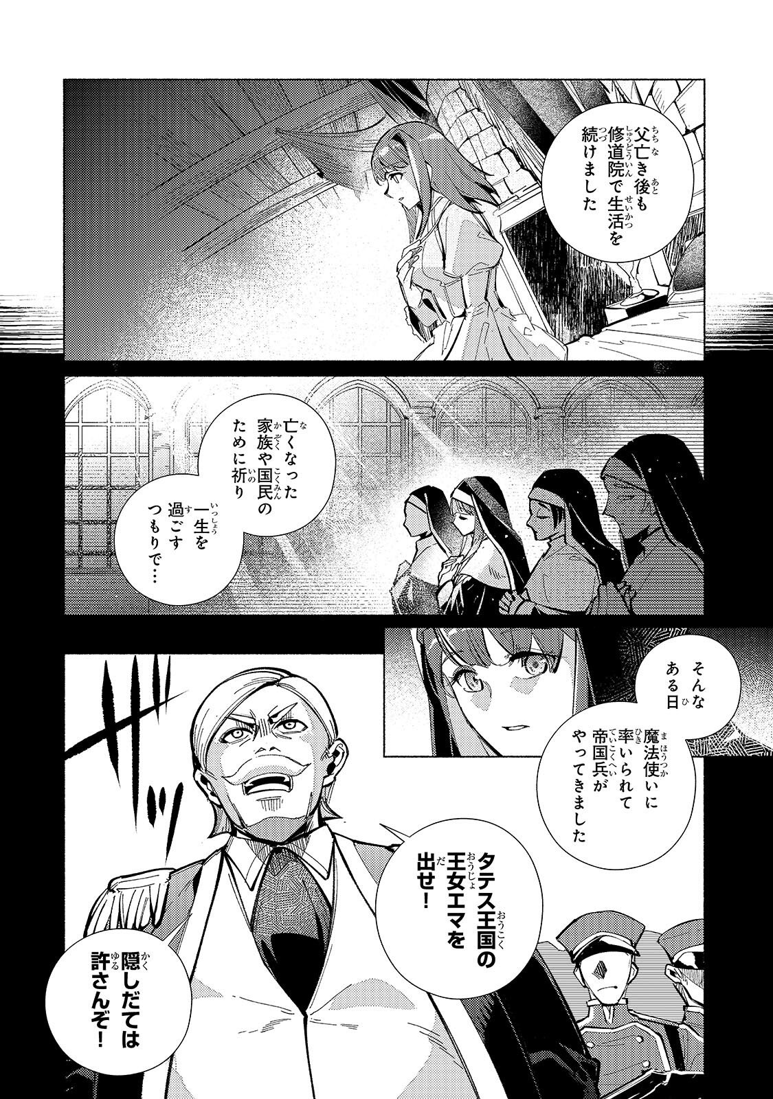 Read CANAAN NO SHIRO ~BOUKOKU NO OUJOU TO SEKAI NO HIHOU, SORE WO MEGURU SAIKYOU TOUZOKUDAN TO HAKEN KOKKA NO DAIKATSUGEKI~ Chapter 2.1 [High Quality / Full] - Page 12 - nicomanga.net