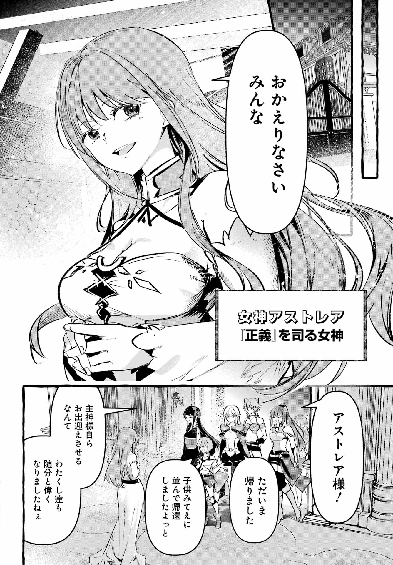 Read ASTRAEA RECORD: DUNGEON NI DEAI WO MOTOMERU NO WA MACHIGATTEIRU DAROU KA EIYUUTAN Chapter 2 [High Quality / Full] - Page 16 - nicomanga.net