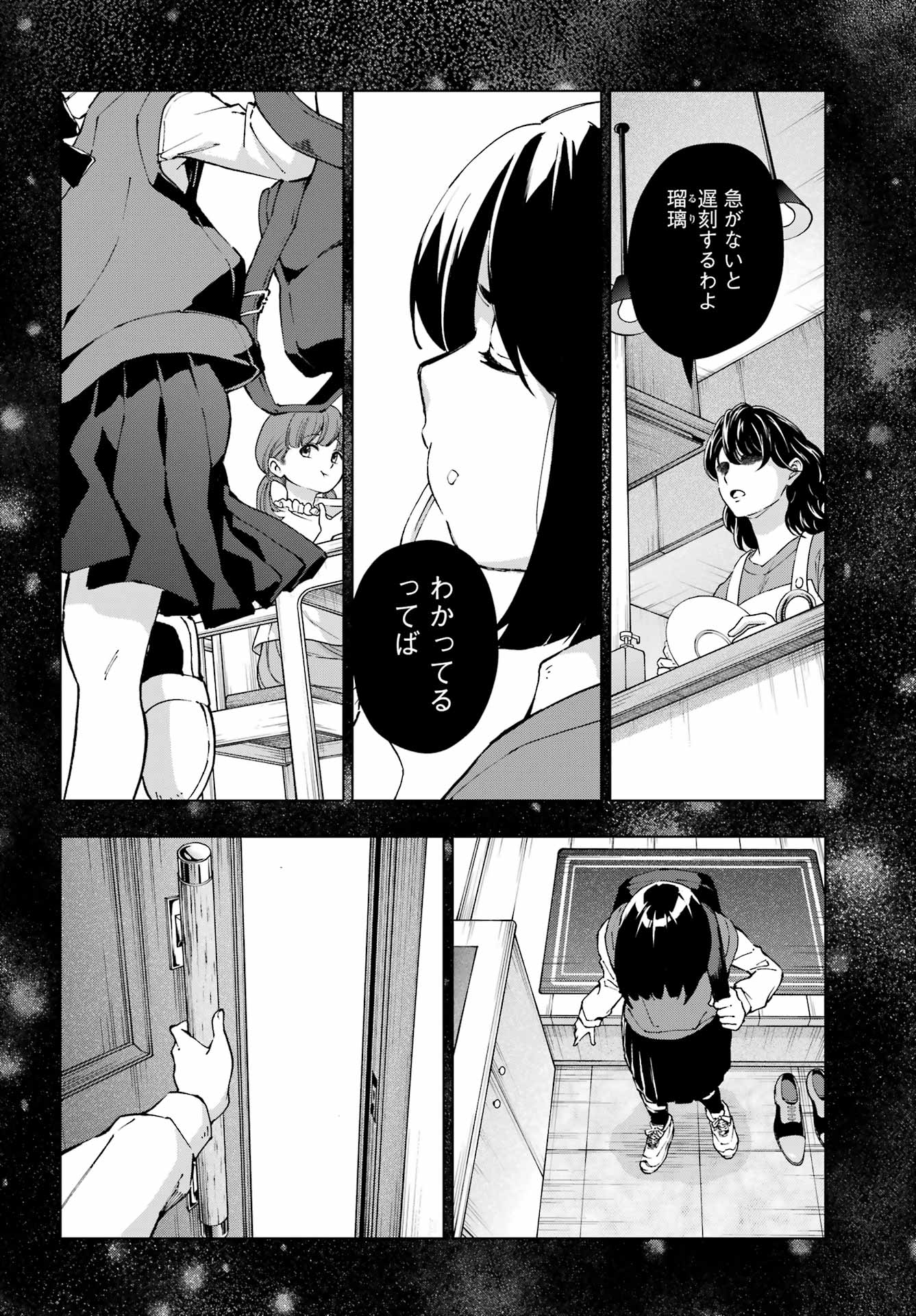 SENKEN NO MAJUTSUSHI TO YOBARETA KENSHI - RAW Chapter 69 page 8 - nihonkuni.com
