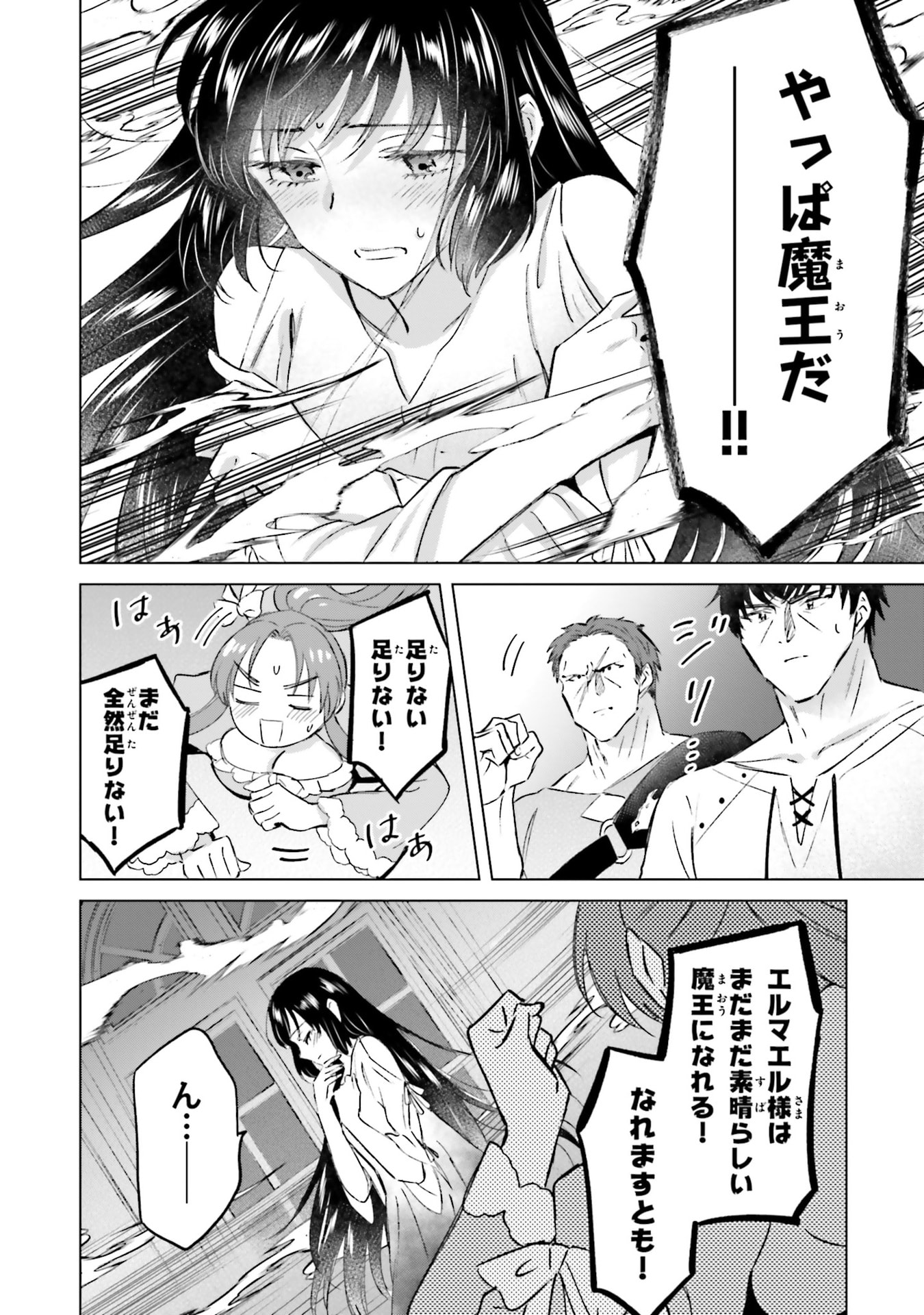 SHABA NO "FUTSUU" WA MUZUKASHII Chapter 68 page 12 - nihonkuni.com