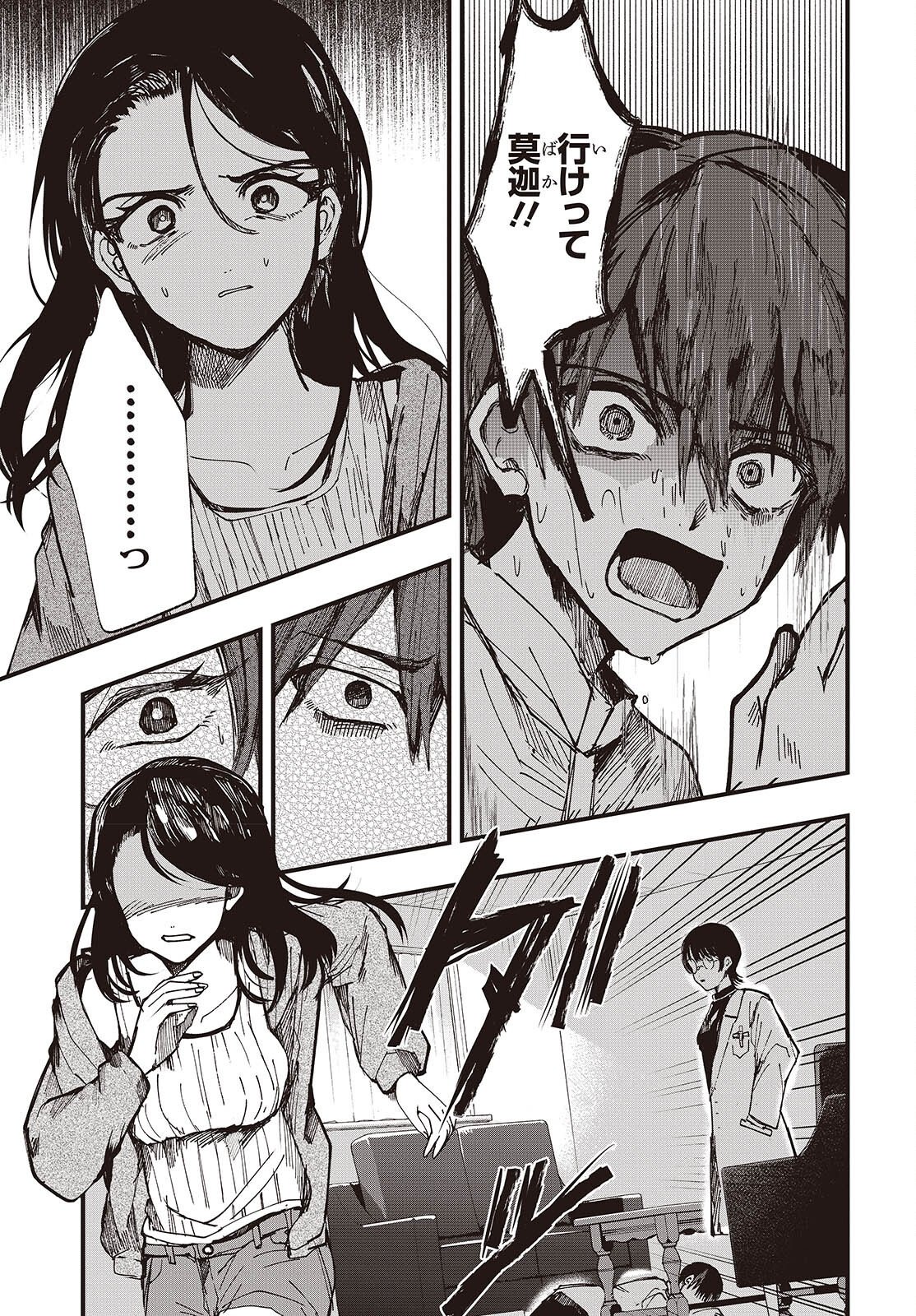Read MENTORI SAMA FACELESS SUMMER Chapter 7 [High Quality / Full] - Page 25 - nicomanga.net