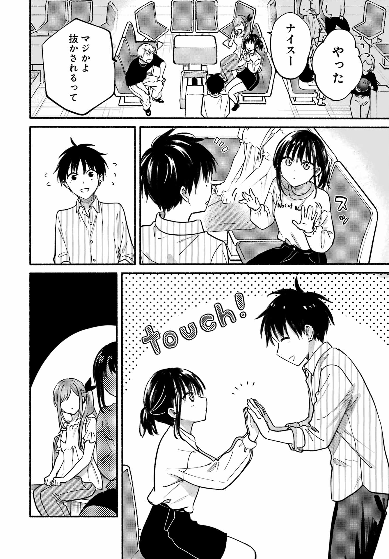Read TONARI NO NEKO TO KOI SHIRAZU Chapter 34 [High Quality / Full] - Page 14 - nicomanga.net