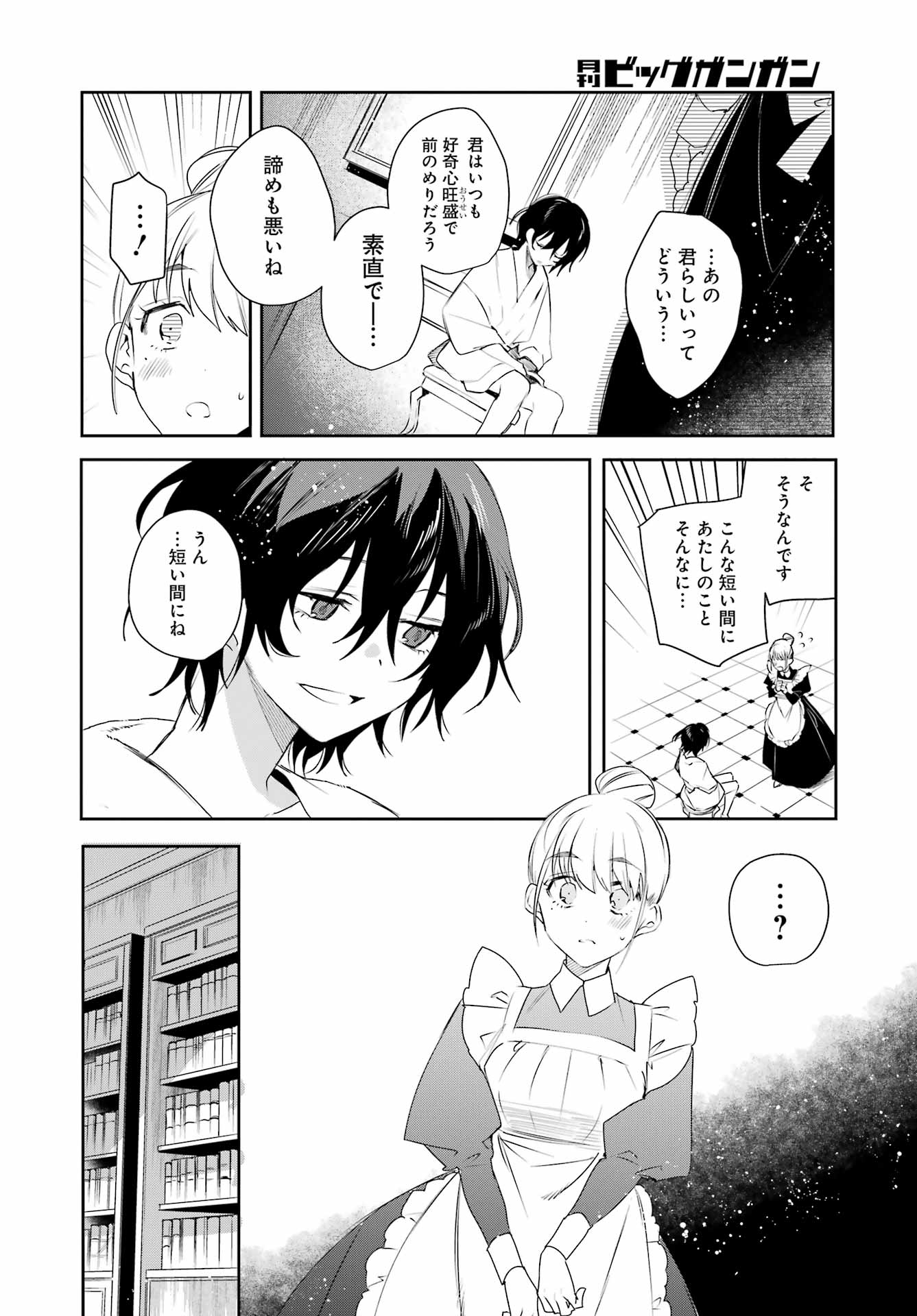 Read Ella No Canon Chapter 0 [High Quality / Full] - Page 26 - nicomanga.net