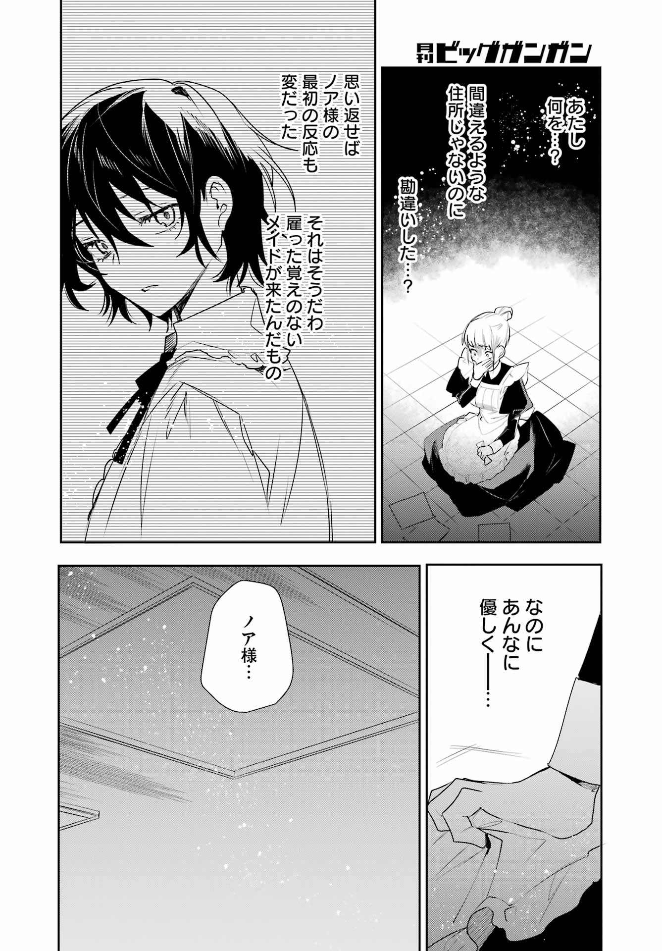 Read Ella No Canon Chapter 0 [High Quality / Full] - Page 40 - nicomanga.net
