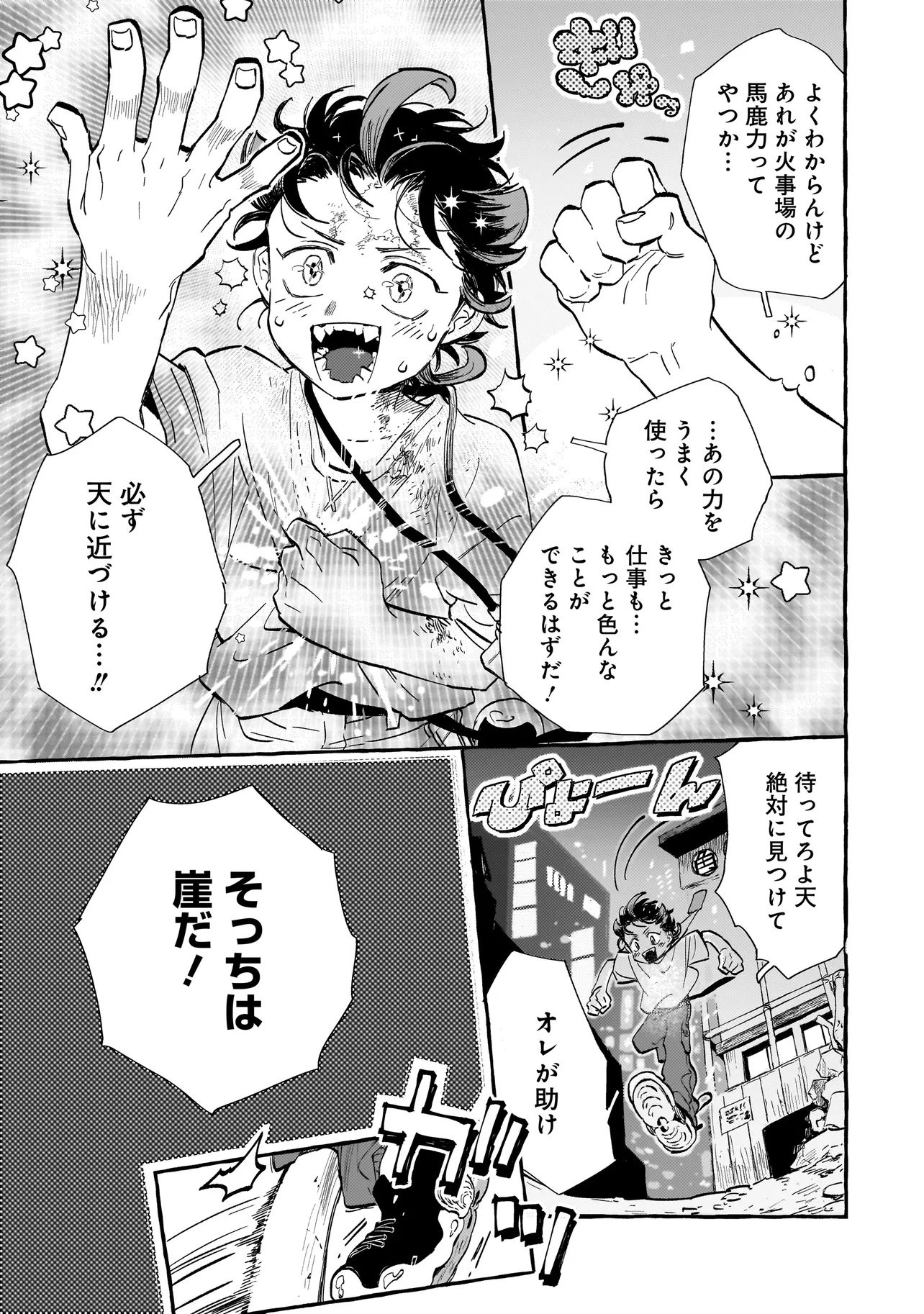 Read NEO UNDER THE HEAVEN Chapter 1 [High Quality / Full] - Page 39 - nicomanga.net