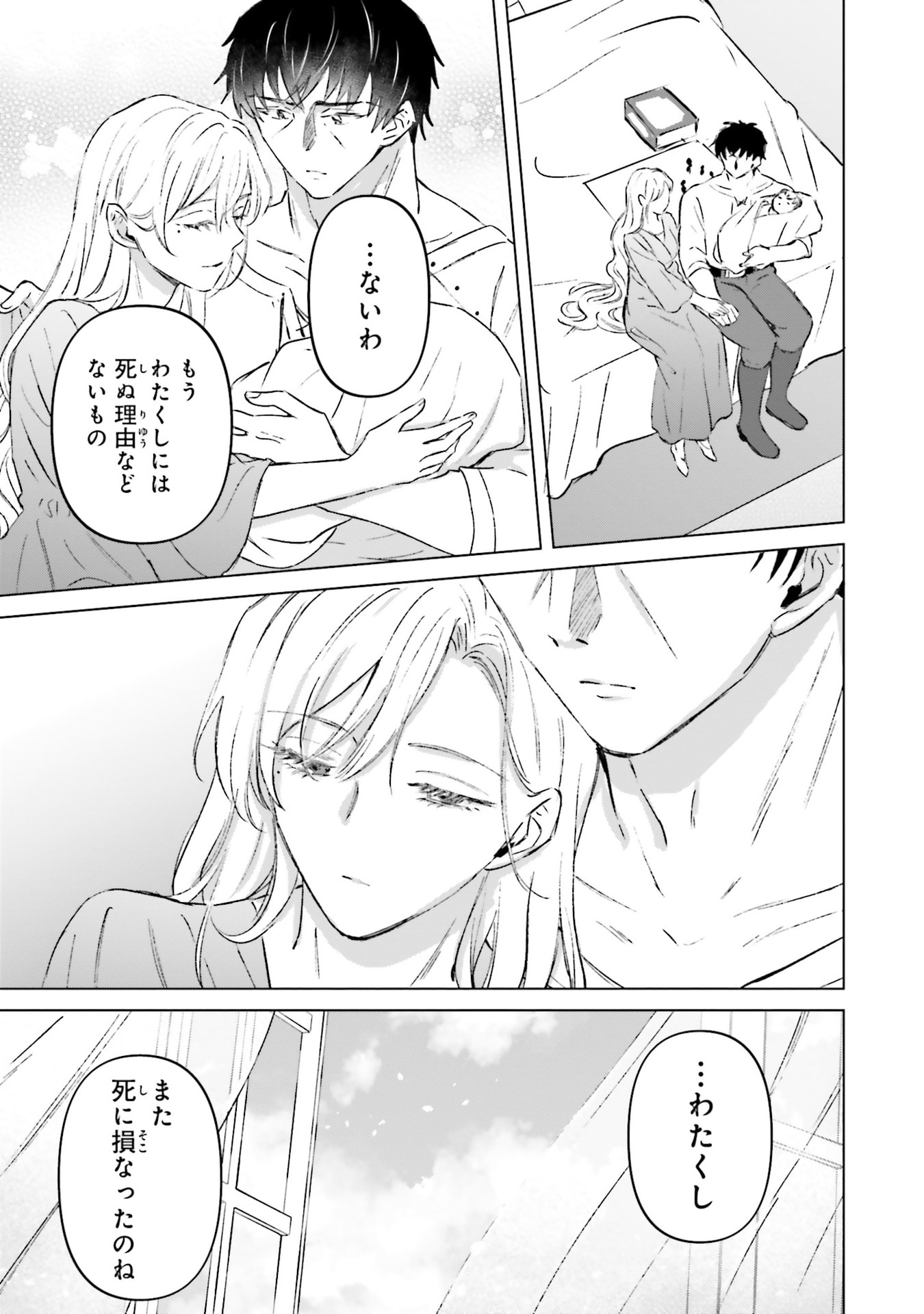 SHABA NO "FUTSUU" WA MUZUKASHII Chapter 73 page 7 - nihonkuni.com