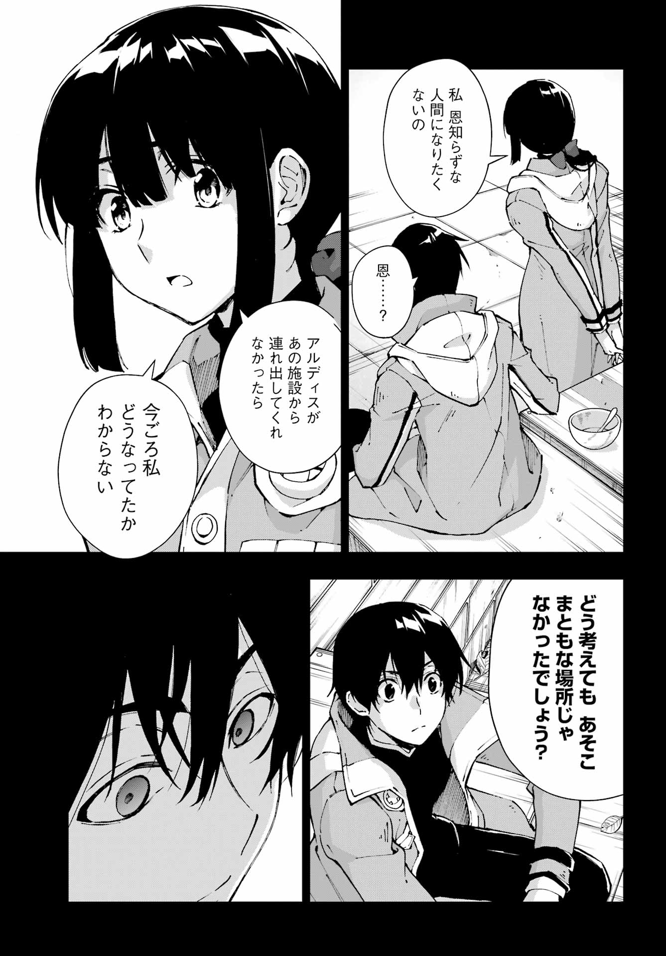 SENKEN NO MAJUTSUSHI TO YOBARETA KENSHI - RAW Chapter 69 page 11 - nihonkuni.com