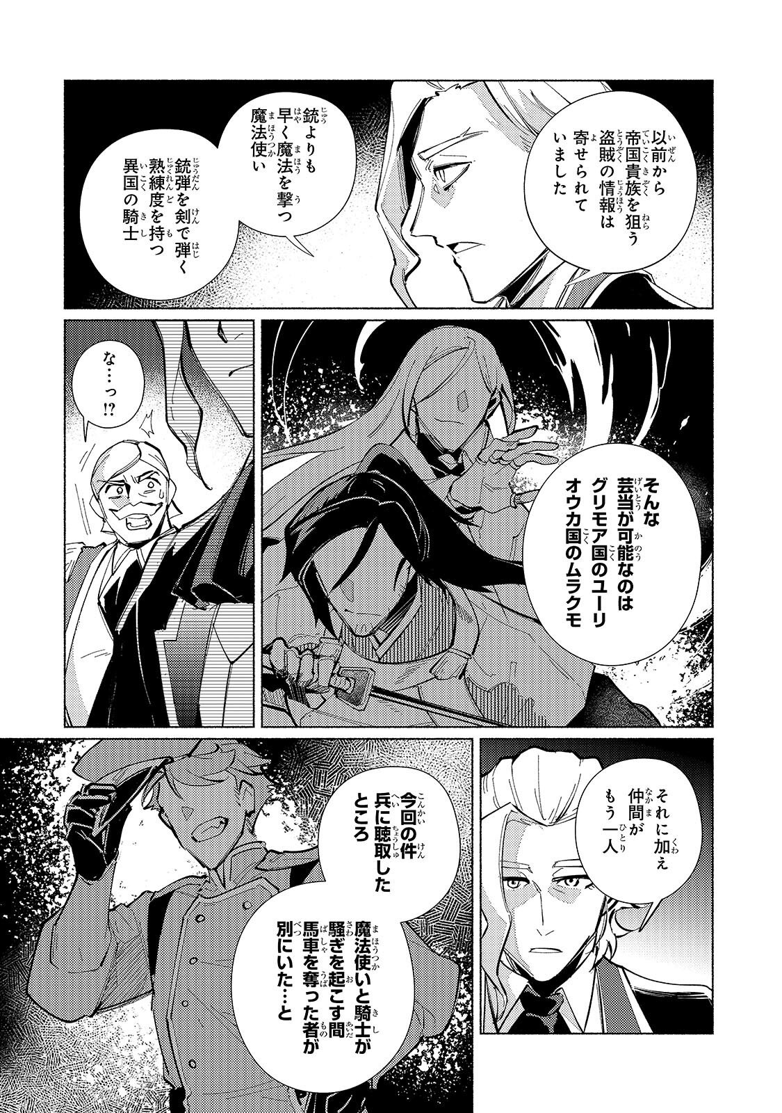 Read CANAAN NO SHIRO ~BOUKOKU NO OUJOU TO SEKAI NO HIHOU, SORE WO MEGURU SAIKYOU TOUZOKUDAN TO HAKEN KOKKA NO DAIKATSUGEKI~ Chapter 2.1 [High Quality / Full] - Page 2 - nicomanga.net