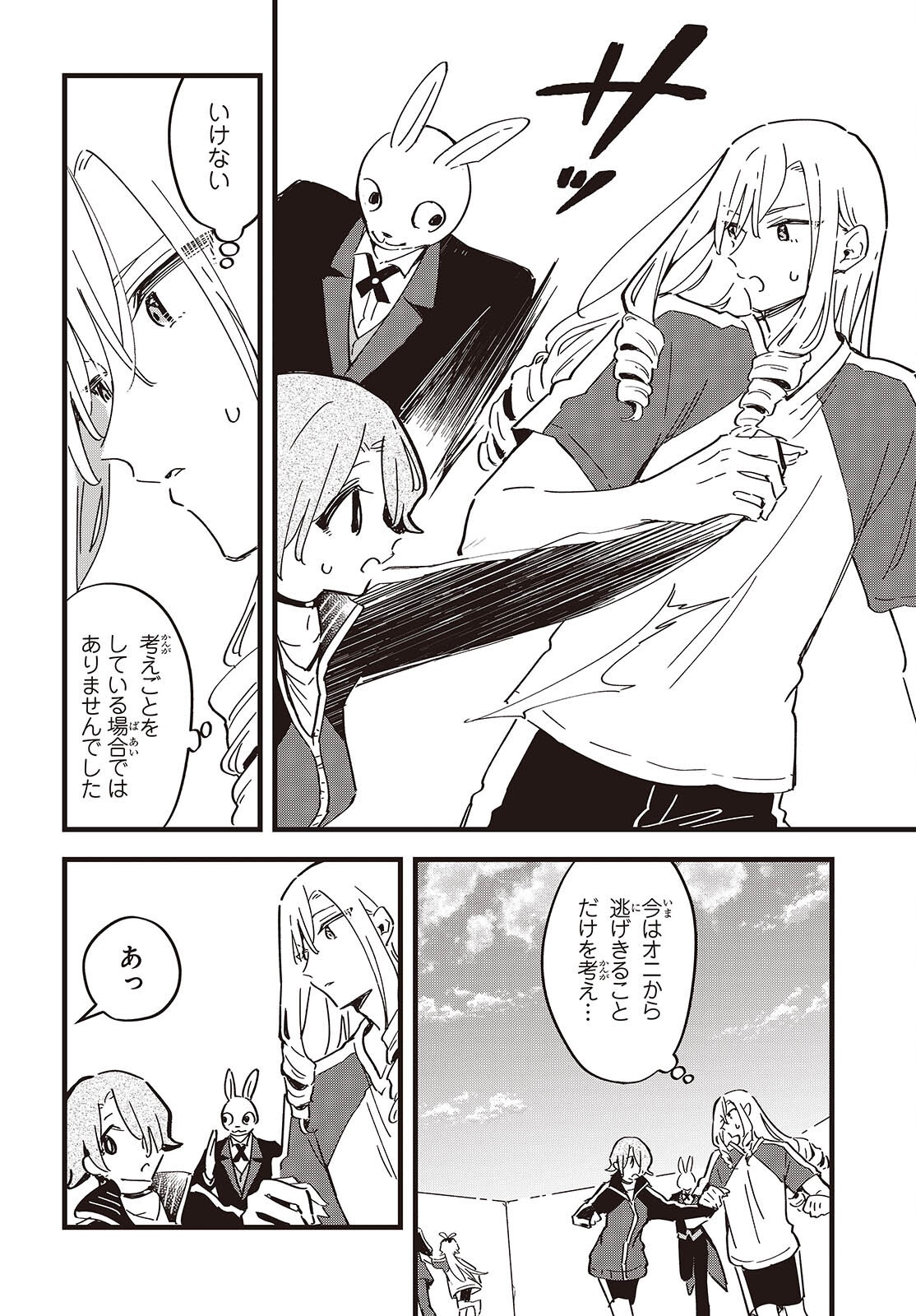 Read KIMI NO NEGAI GA KANAU MADE Chapter 11 [High Quality / Full] - Page 17 - nicomanga.net