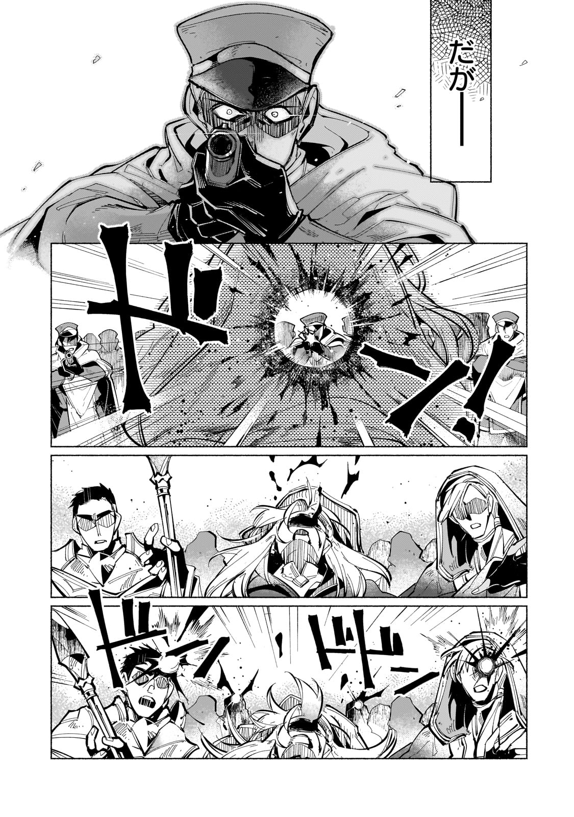 CANAAN NO SHIRO ~BOUKOKU NO OUJOU TO SEKAI NO HIHOU, SORE WO MEGURU SAIKYOU TOUZOKUDAN TO HAKEN KOKKA NO DAIKATSUGEKI~ Chapter 1 page 5 - nihonkuni.com