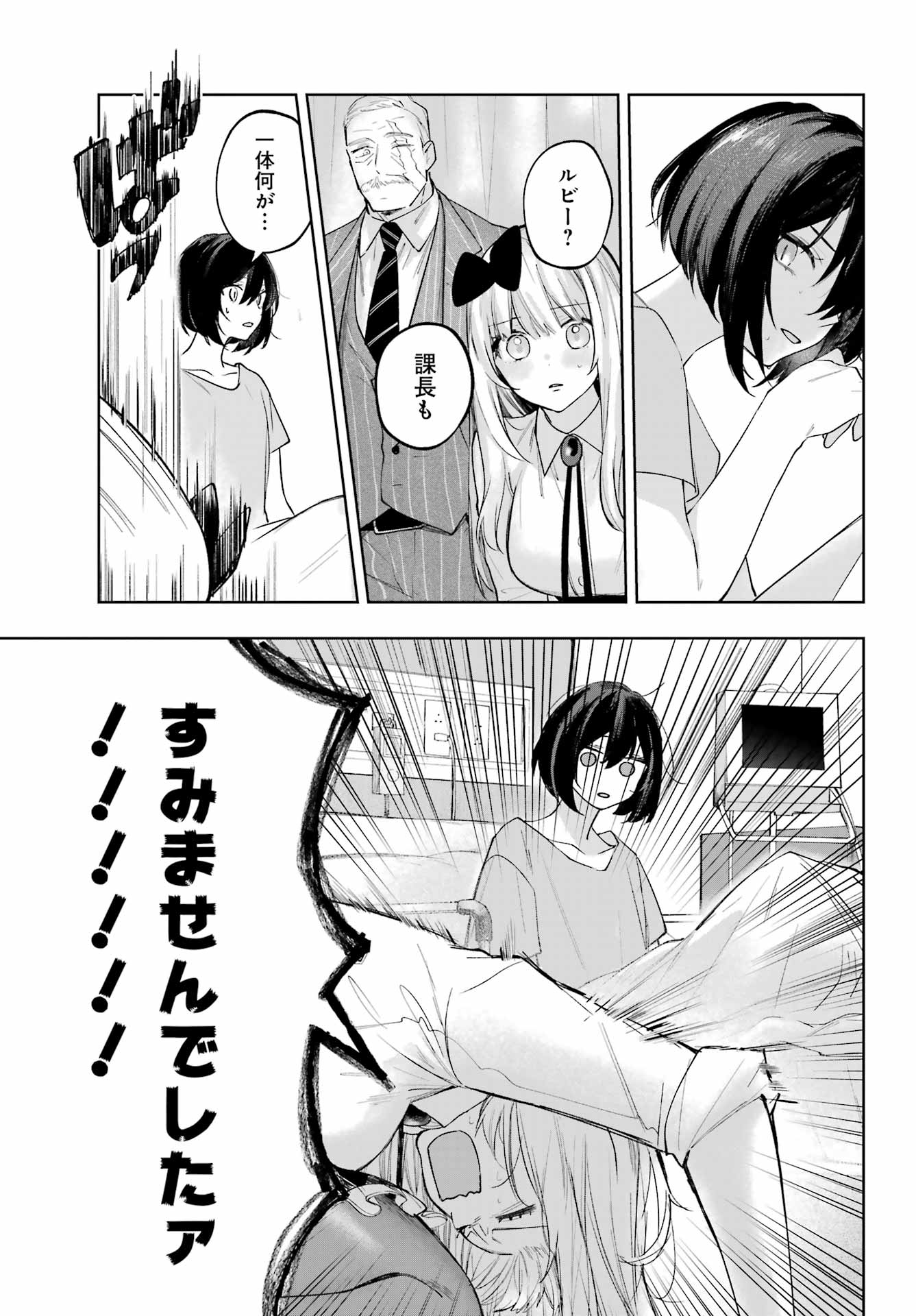 RUBY ON THE CAKE: HITOKUI MAJO NO BANSANKAI Chapter 22.2 page 15 - nihonkuni.com