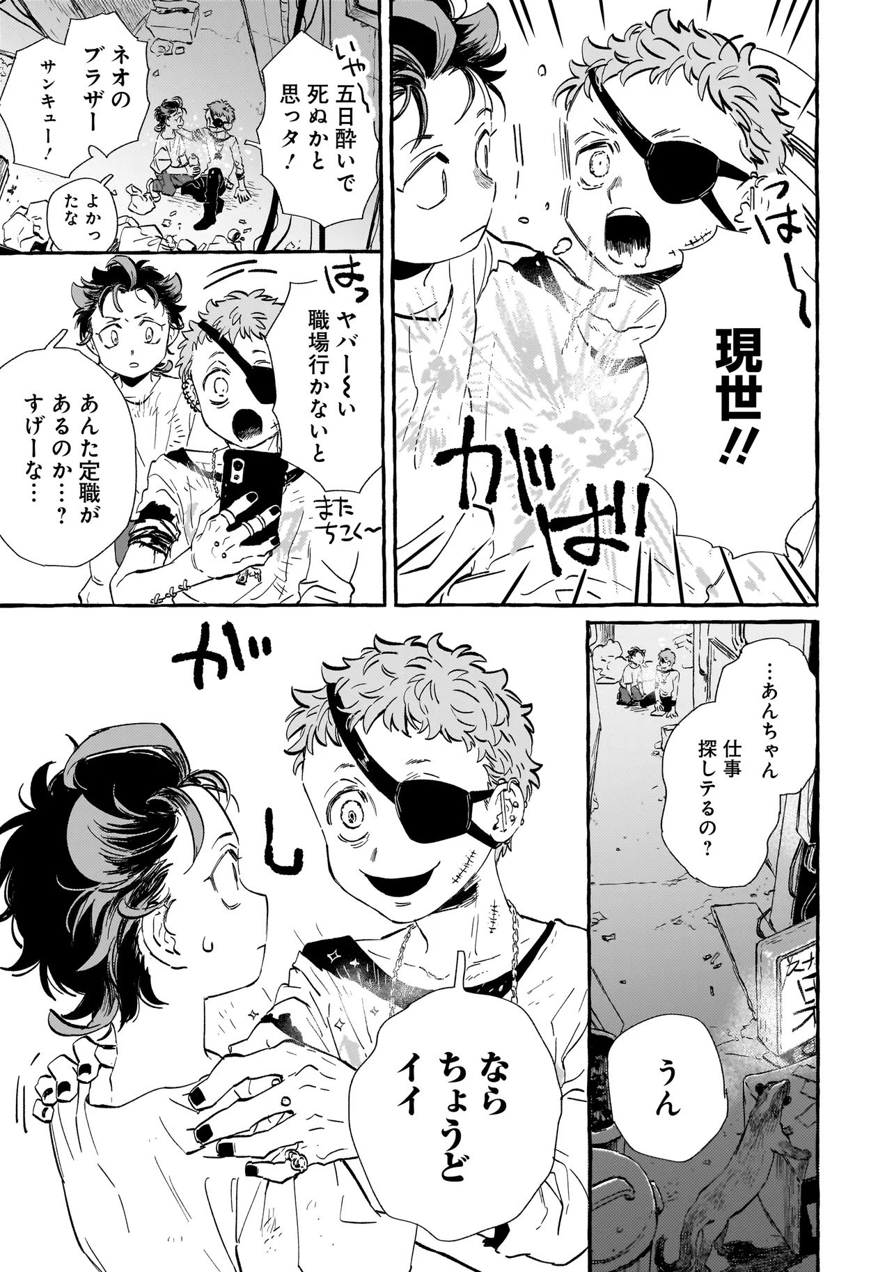 Read NEO UNDER THE HEAVEN Chapter 1 [High Quality / Full] - Page 13 - nicomanga.net