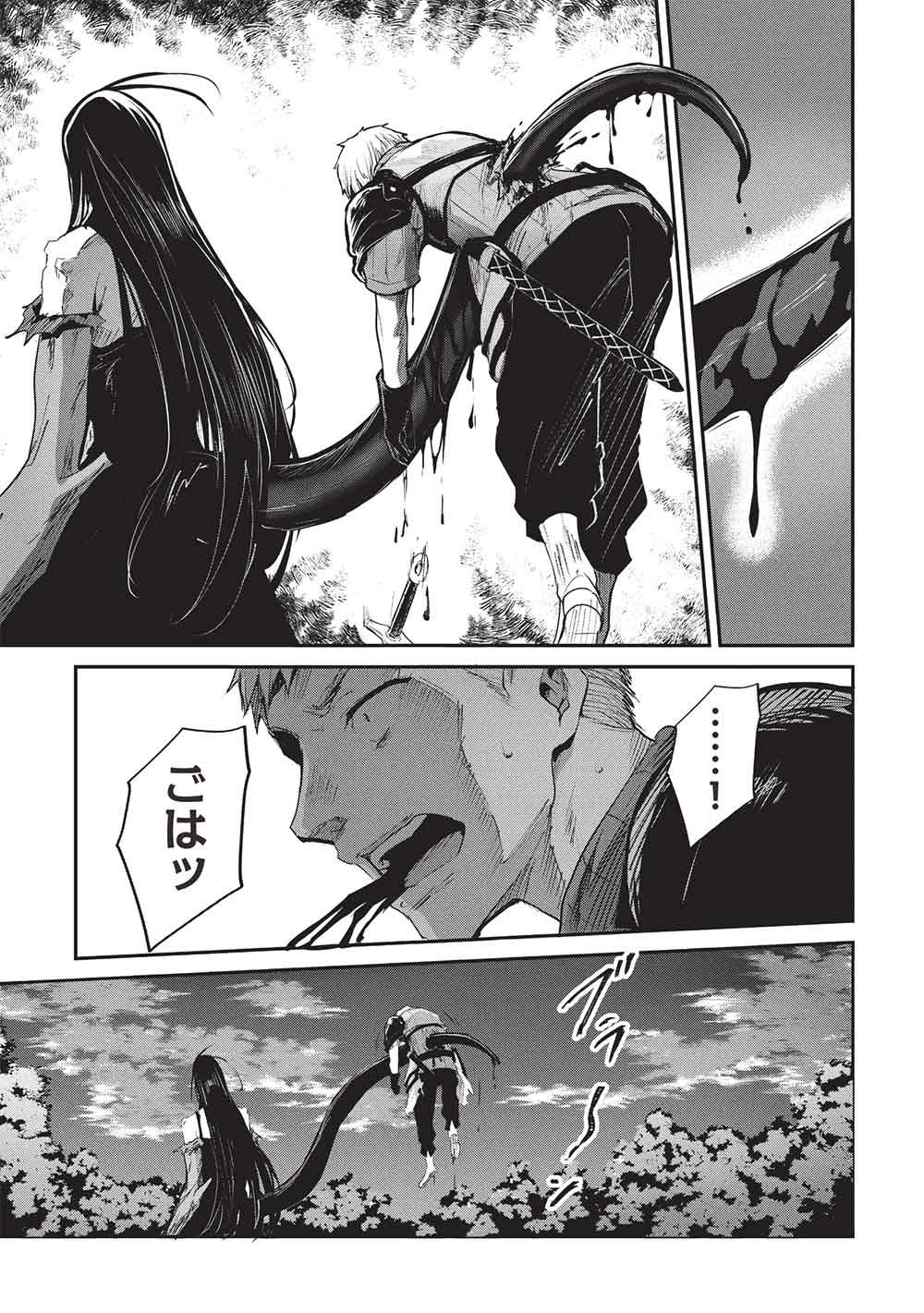 Read ITSU DEMO JITAKU NI KAERERU ORE WA, ISEKAI DE GYOUSHOUJIN O HAJIMEMASHITA - RAW Chapter 69 [High Quality / Full] - Page 3 - nicomanga.net