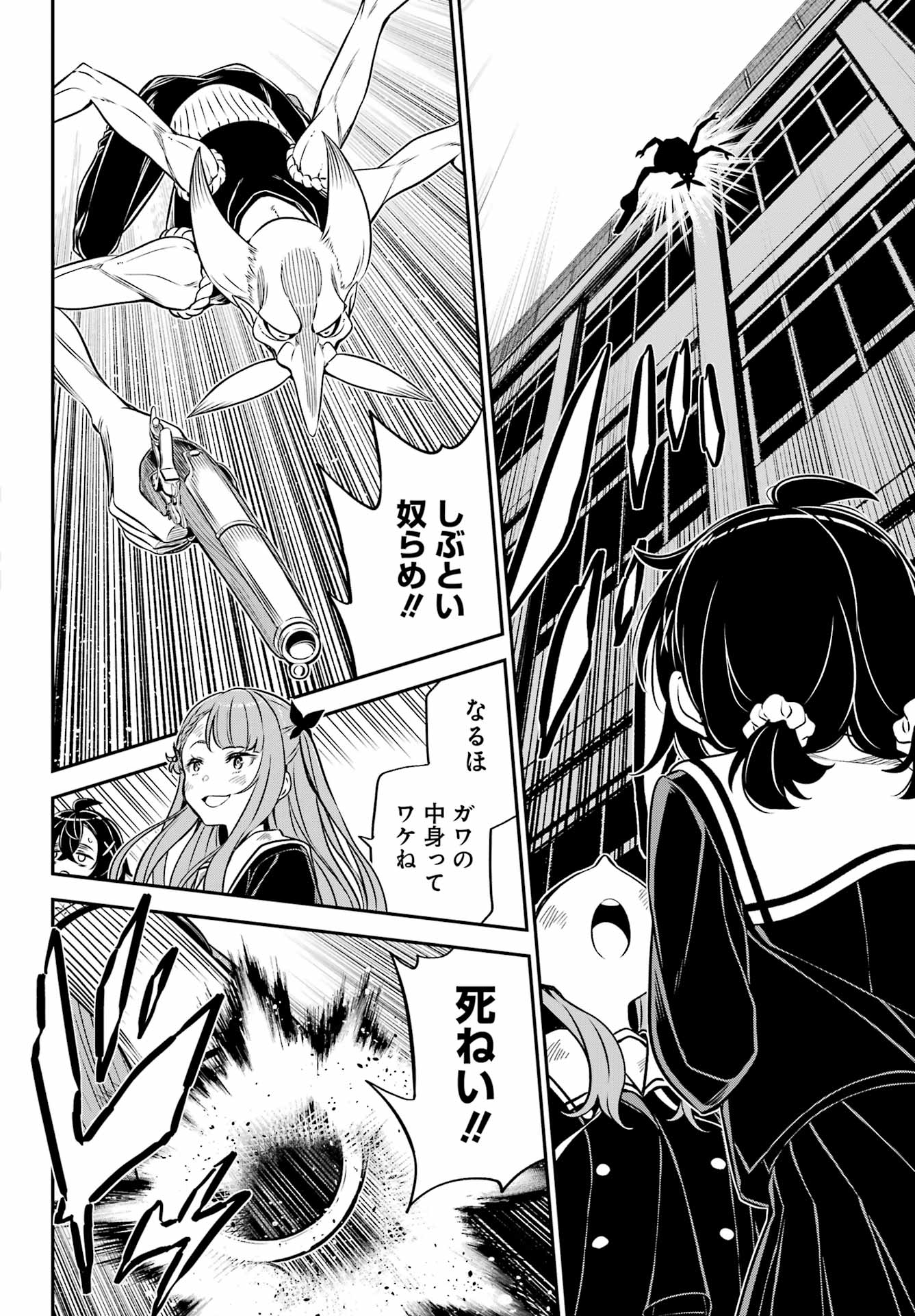 BAKKO Chapter 8 page 10 - nihonkuni.com