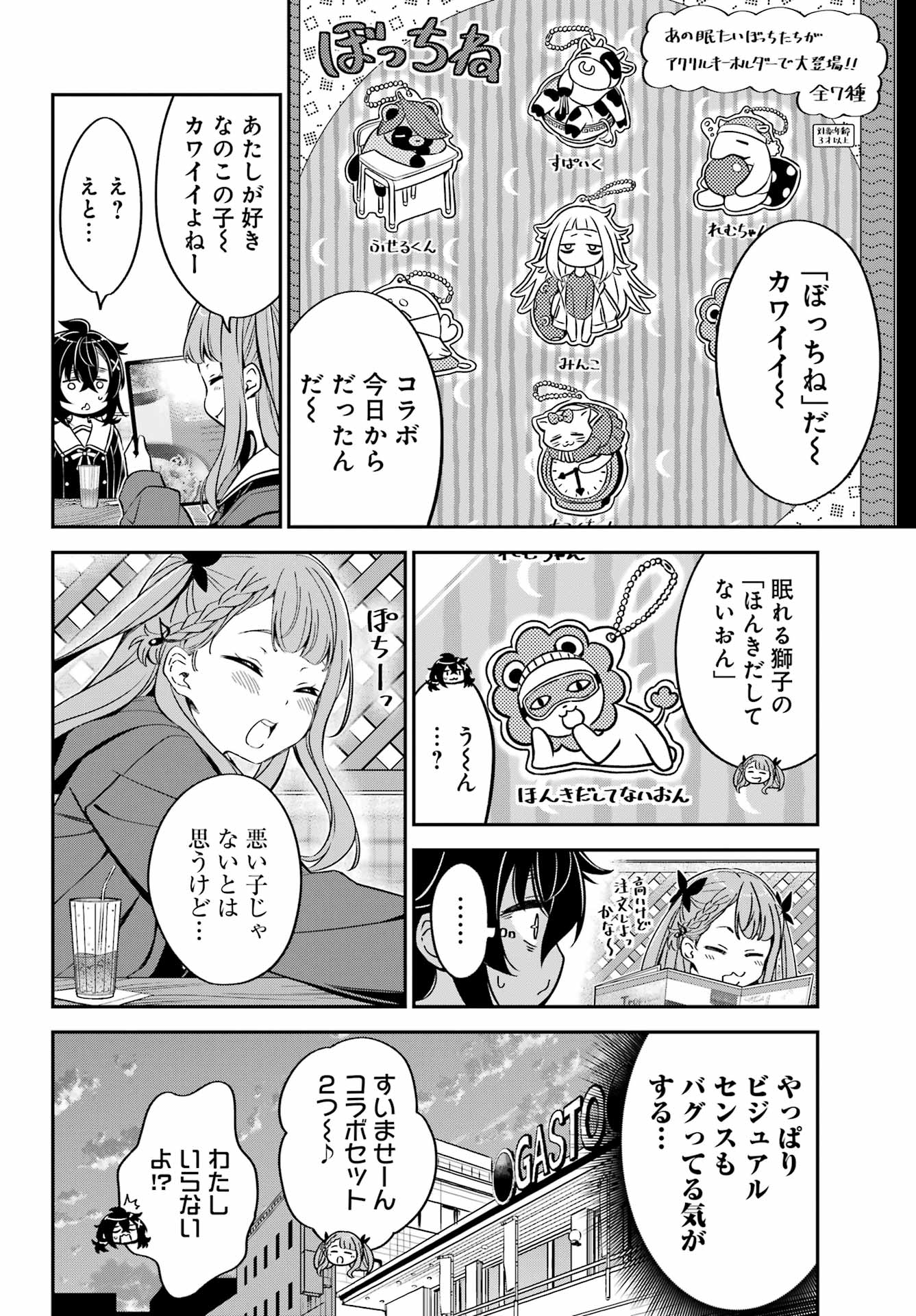 BAKKO Chapter 8 page 20 - nihonkuni.com