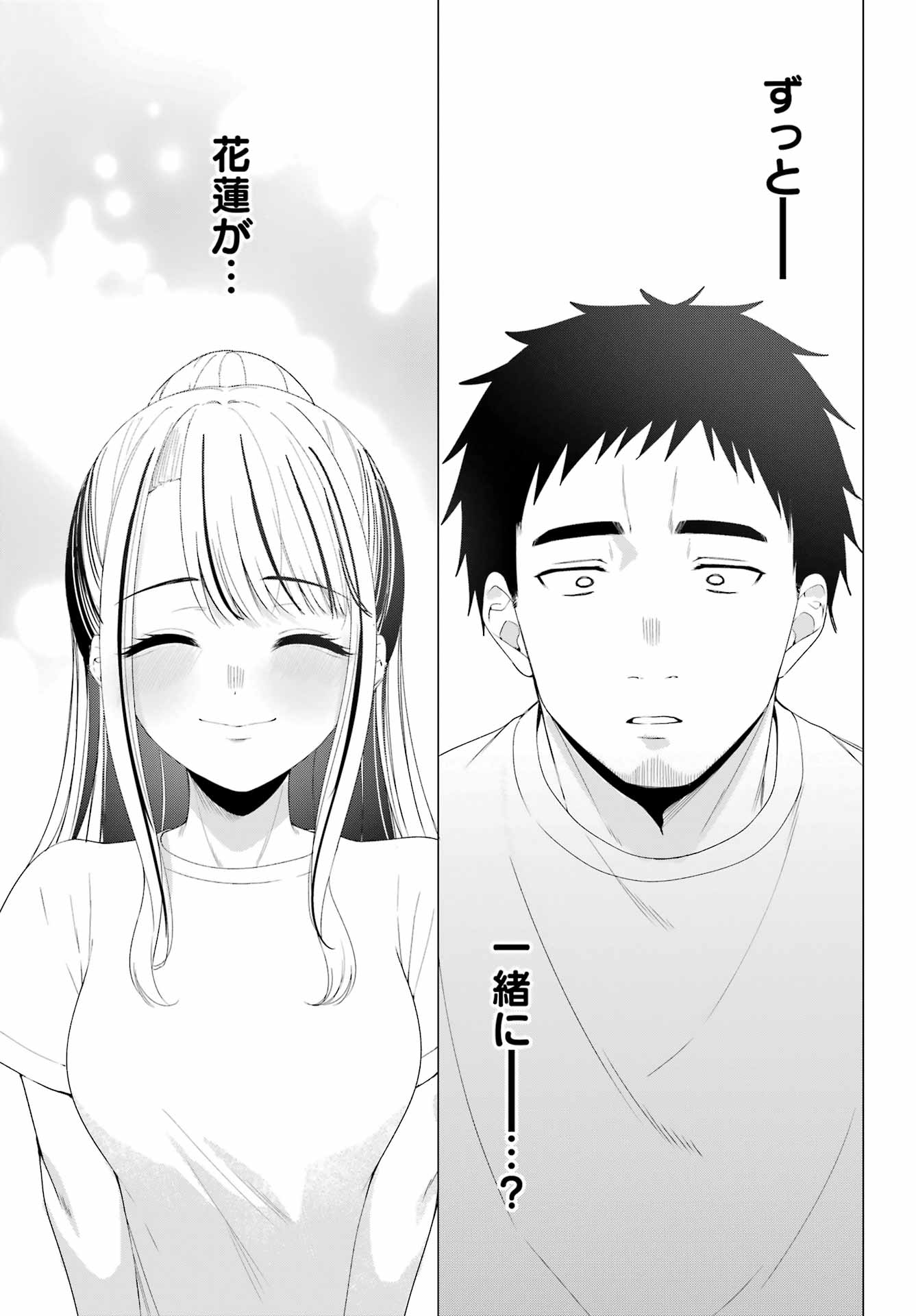 Read RENOVATED LIFE WITH AN OLD PRIVATE HOUSE GAL Chapter 4 [High Quality / Full] - Page 15 - nicomanga.net
