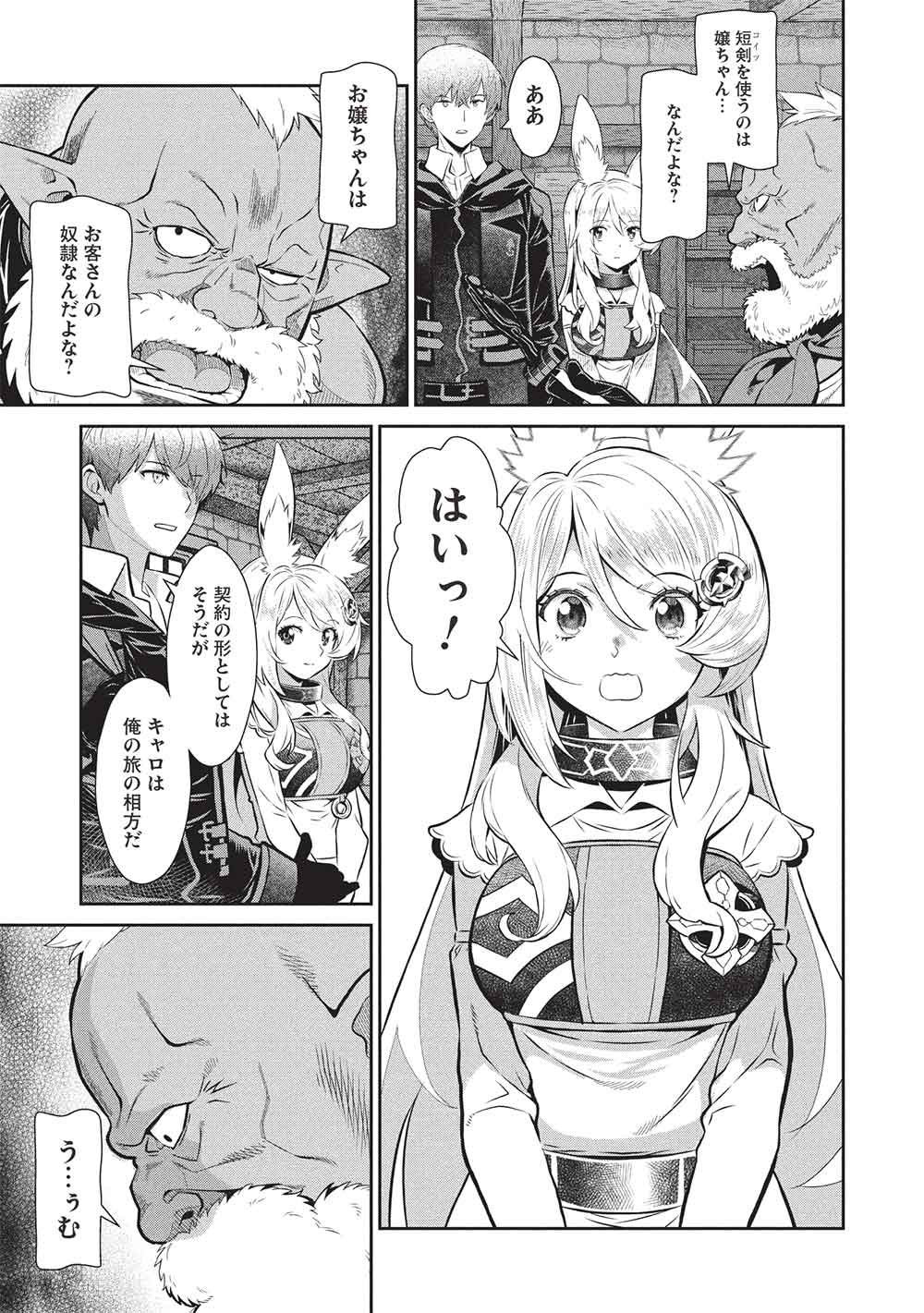 Read MEGAN TO DANGAN O TSUKATTE ISEKAI O BUCHINUKU! - RAW Chapter 23 [High Quality / Full] - Page 3 - nicomanga.net