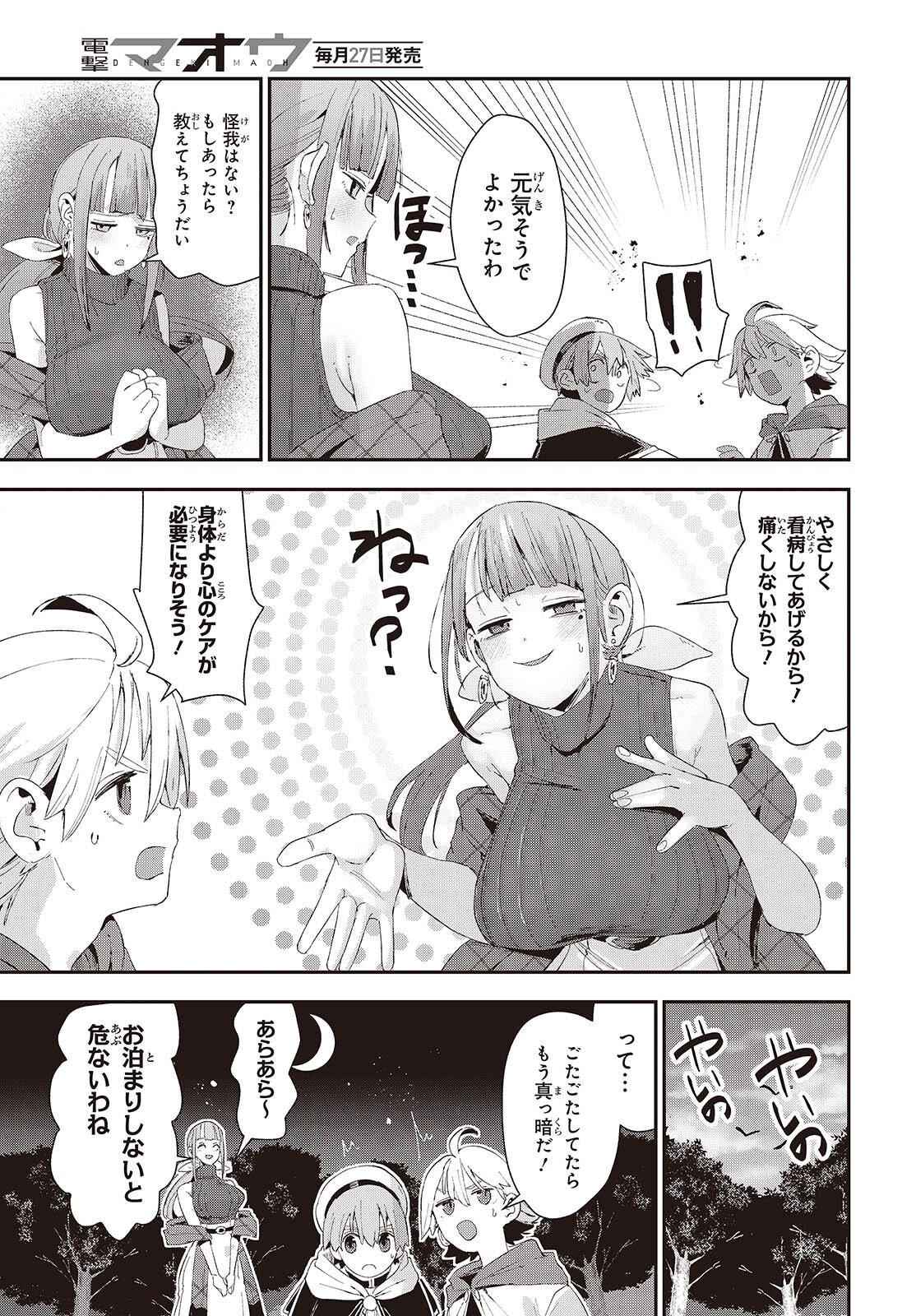 Read JISHOU OKAASAN GA ITTAI ARAWARETA! Chapter 2 [High Quality / Full] - Page 9 - nicomanga.net