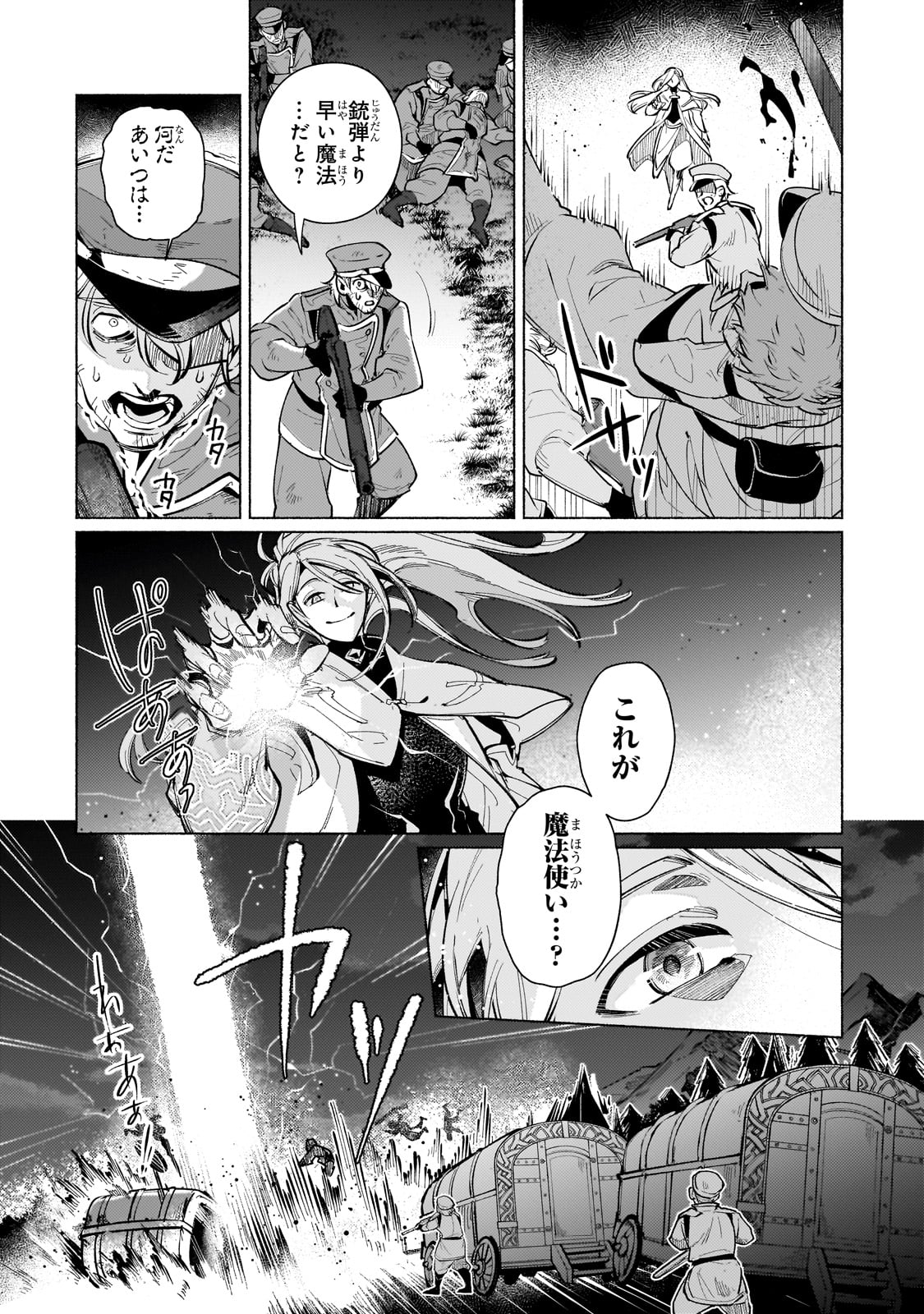 CANAAN NO SHIRO ~BOUKOKU NO OUJOU TO SEKAI NO HIHOU, SORE WO MEGURU SAIKYOU TOUZOKUDAN TO HAKEN KOKKA NO DAIKATSUGEKI~ Chapter 1 page 22 - nihonkuni.com