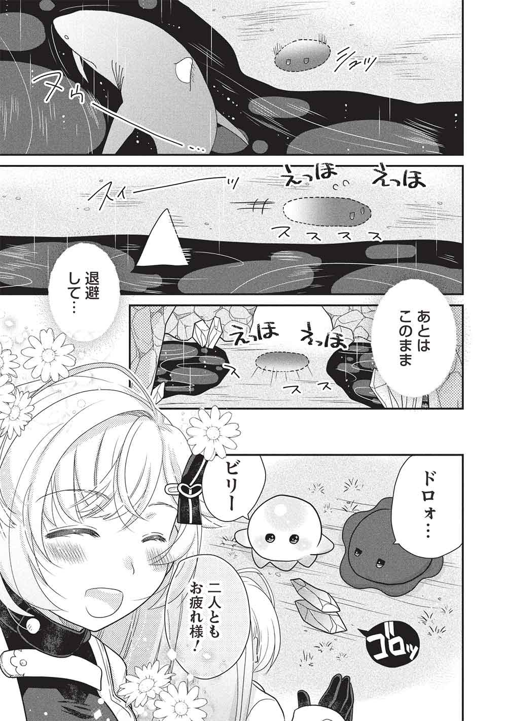 SLIME MASTER-CHAN NO VRMMO Chapter 8.3 page 11 - nihonkuni.com