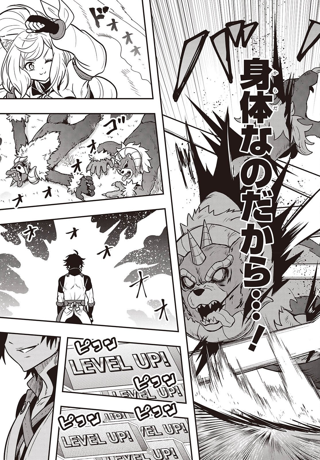 ISEKAI GUIDE MAP Chapter 5.2 page 9 - nihonkuni.com