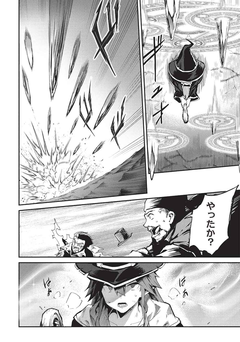 Read ITSU DEMO JITAKU NI KAERERU ORE WA, ISEKAI DE GYOUSHOUJIN O HAJIMEMASHITA - RAW Chapter 69 [High Quality / Full] - Page 6 - nicomanga.net