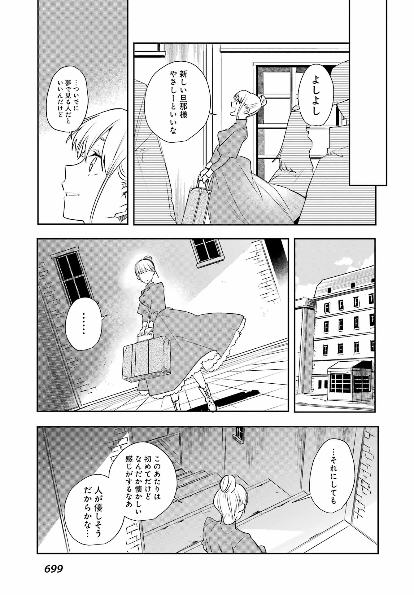 Read Ella No Canon Chapter 0 [High Quality / Full] - Page 9 - nicomanga.net
