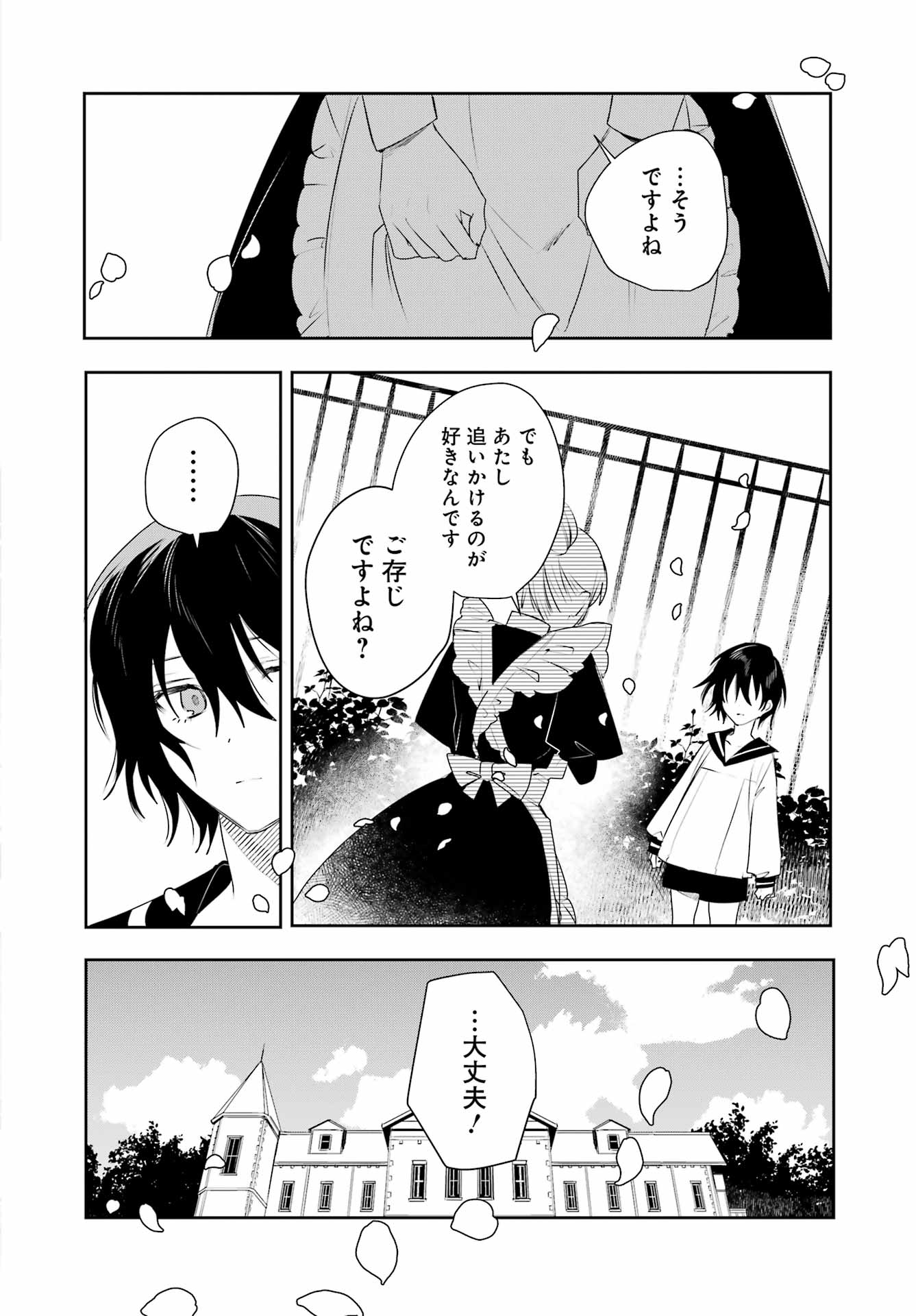 Read Ella No Canon Chapter 0 [High Quality / Full] - Page 64 - nicomanga.net