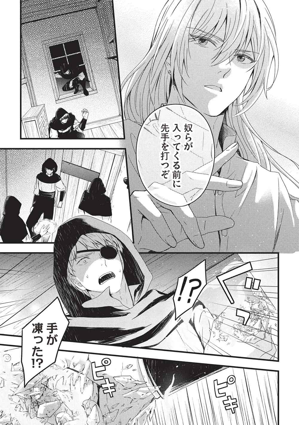 GRAND AVAIL - OMORI NO MADOUSHI WA SAIOSHI LAST BOSS ONII-SAMA WO SUKUITAI Chapter 32 page 11 - nihonkuni.com
