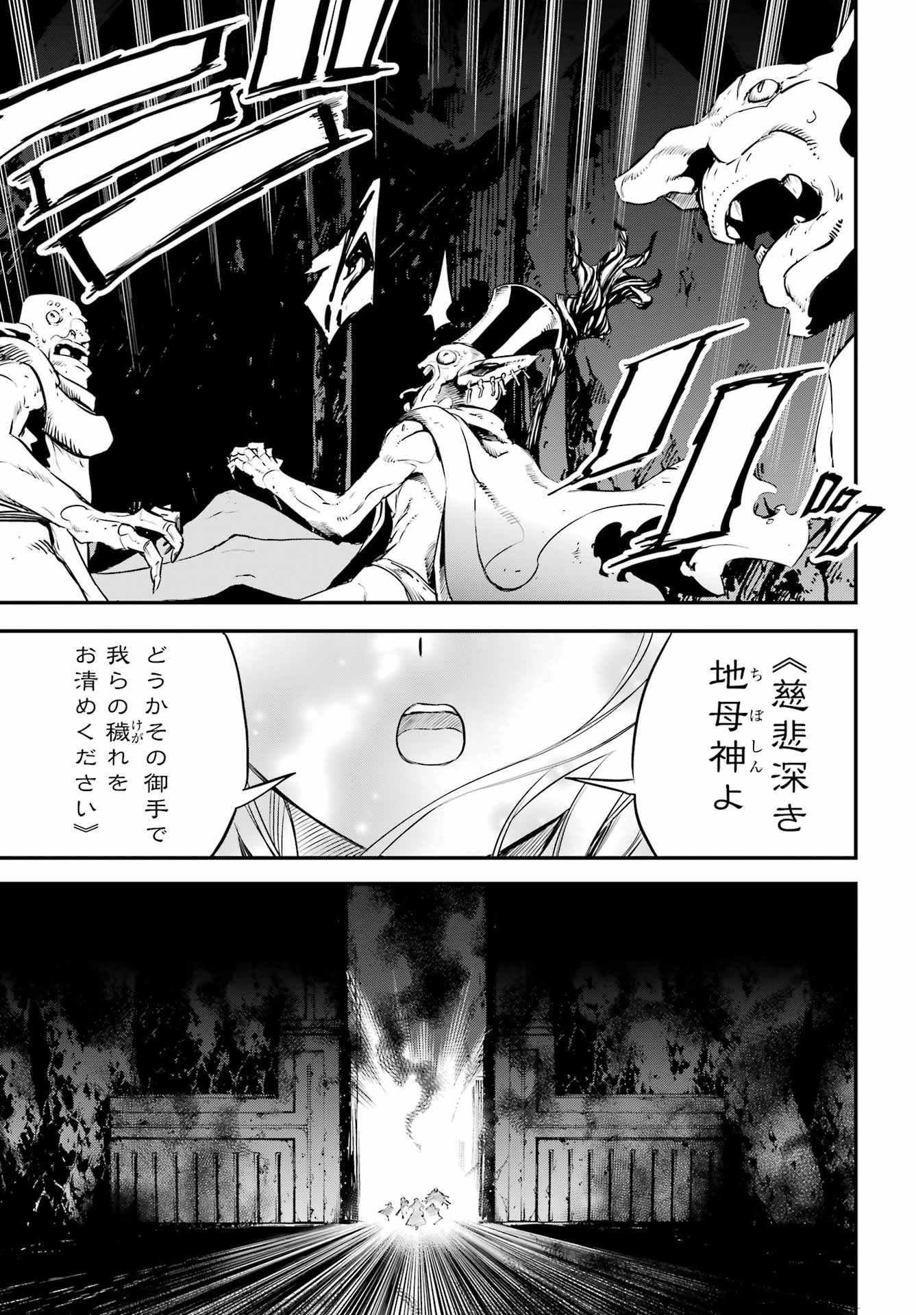 GOBLIN SLAYER - RAW Chap 109 - Pic 11