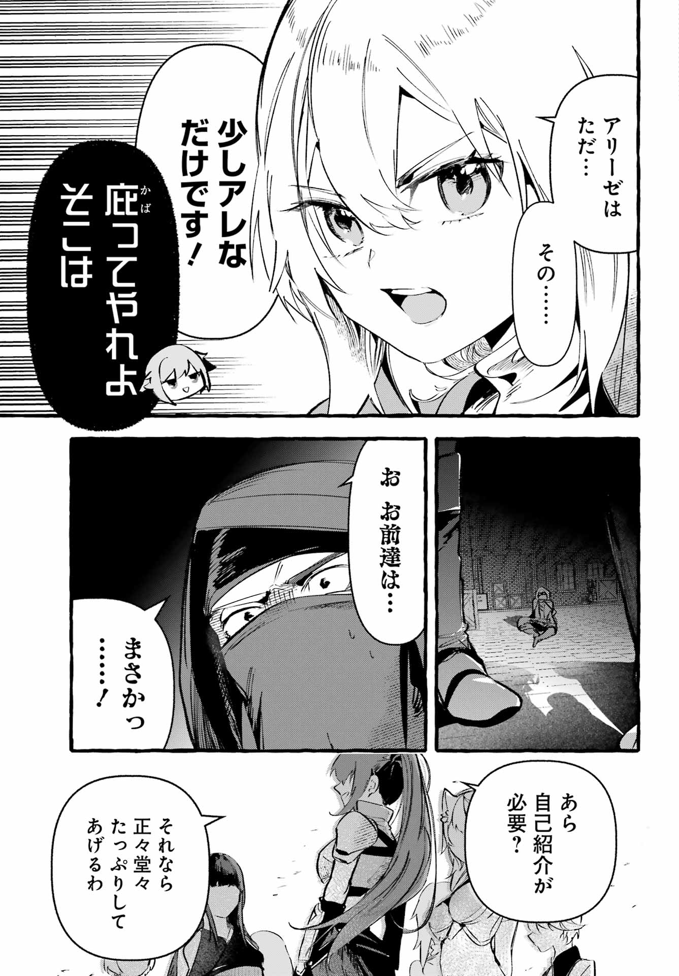 Read ASTRAEA RECORD: DUNGEON NI DEAI WO MOTOMERU NO WA MACHIGATTEIRU DAROU KA EIYUUTAN Chapter 1 [High Quality / Full] - Page 19 - nicomanga.net