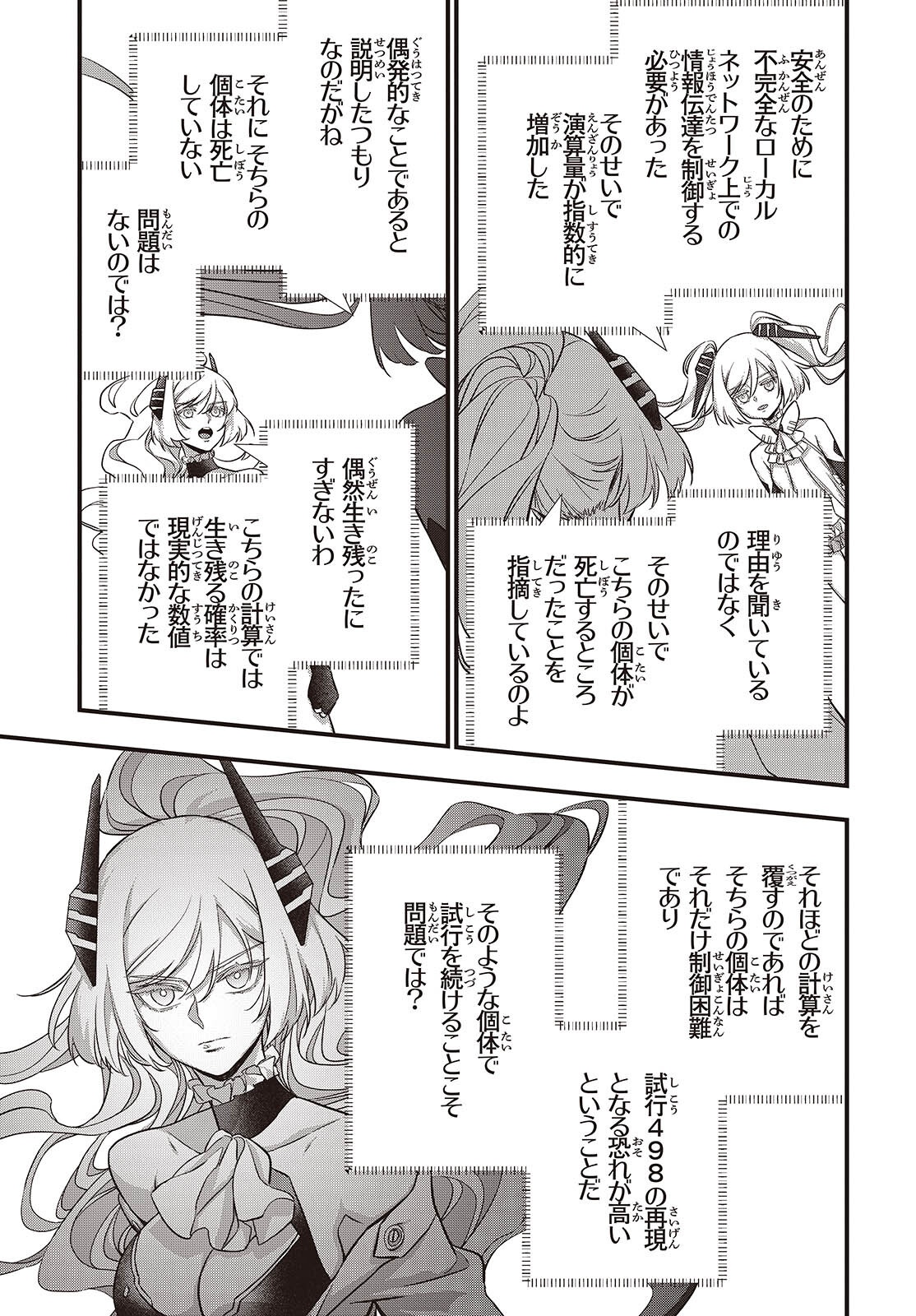 REBUILD WORLD (MANGA) - RAW Chapter 83 page 29 - nihonkuni.com