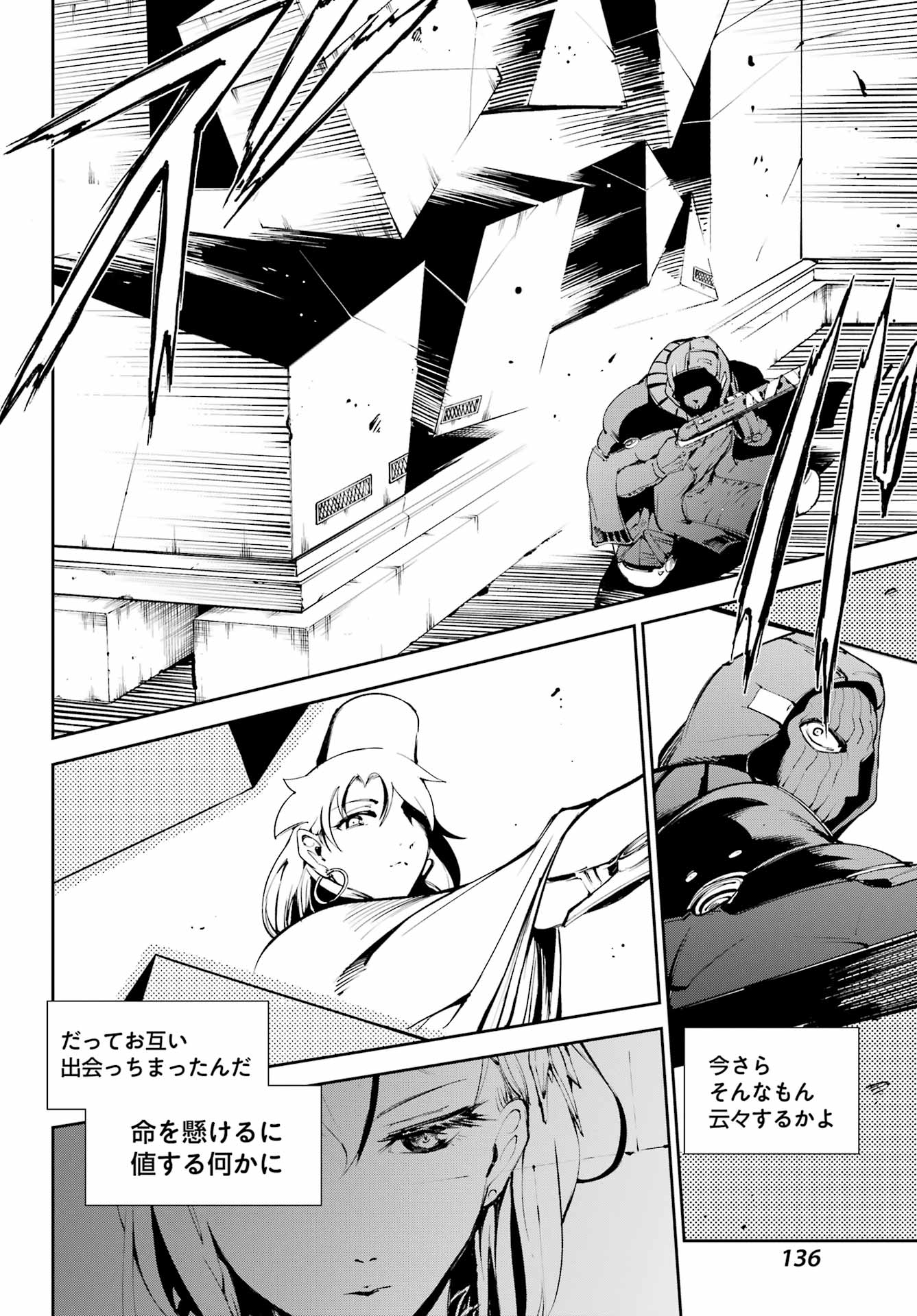 Read MOSCOW 2160 Chapter 37 [High Quality / Full] - Page 18 - nicomanga.net