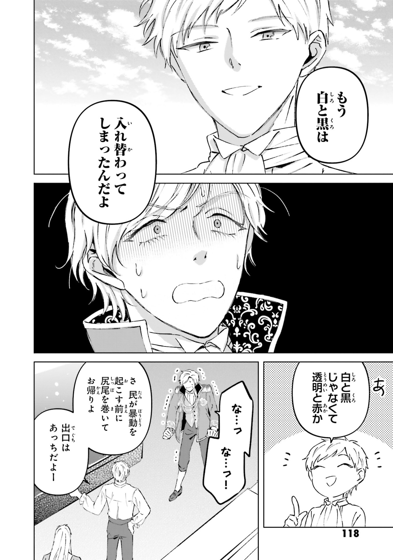 SHABA NO "FUTSUU" WA MUZUKASHII Chapter 72 page 20 - nihonkuni.com