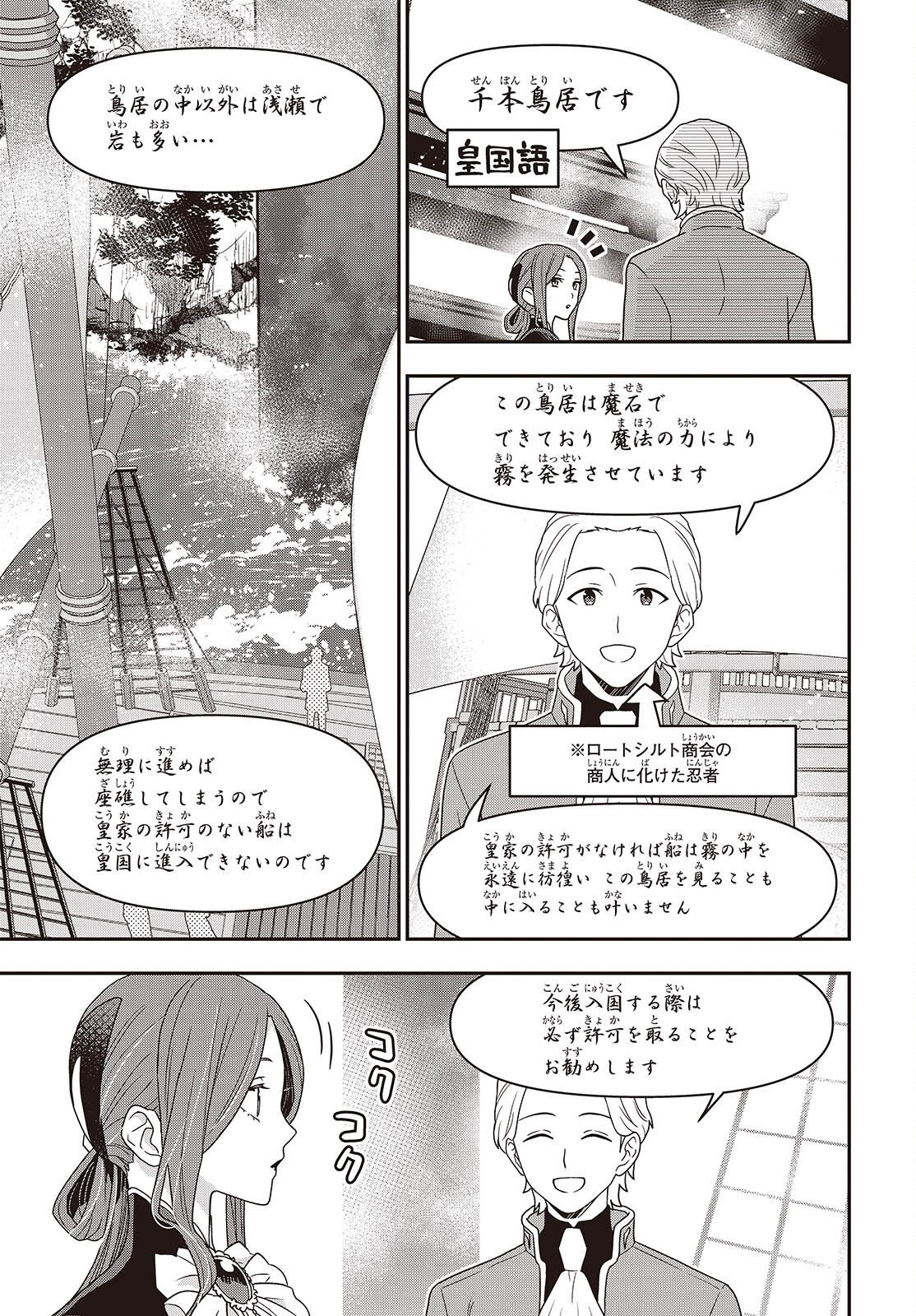 Read TANAKA KE, TENSEI SURU. (MANGA) - RAW Chapter 62 [High Quality / Full] - Page 11 - nicomanga.net