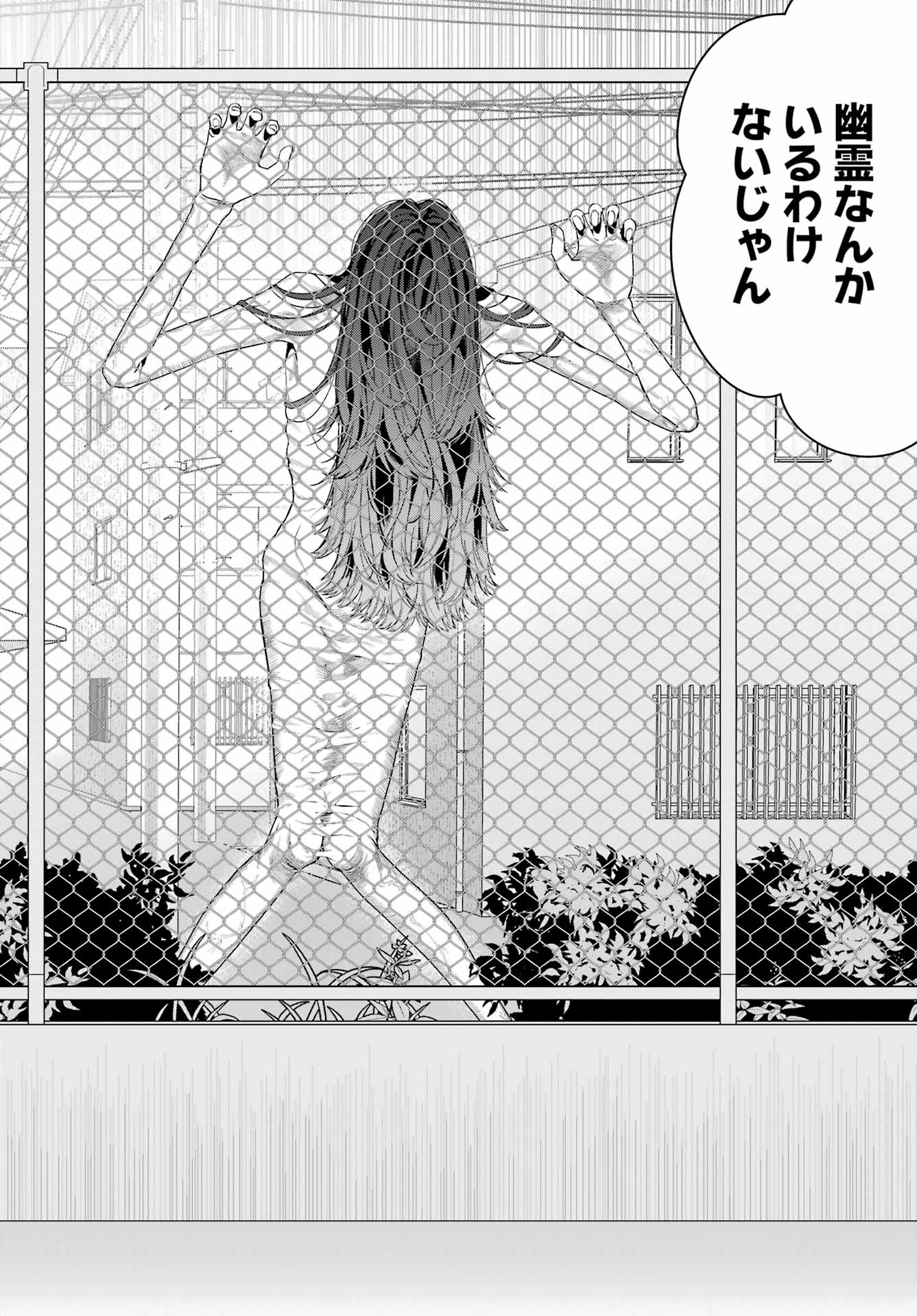 Read Mieru Watashi To, Mienai Sensei Chapter 0 [High Quality / Full] - Page 8 - nicomanga.net