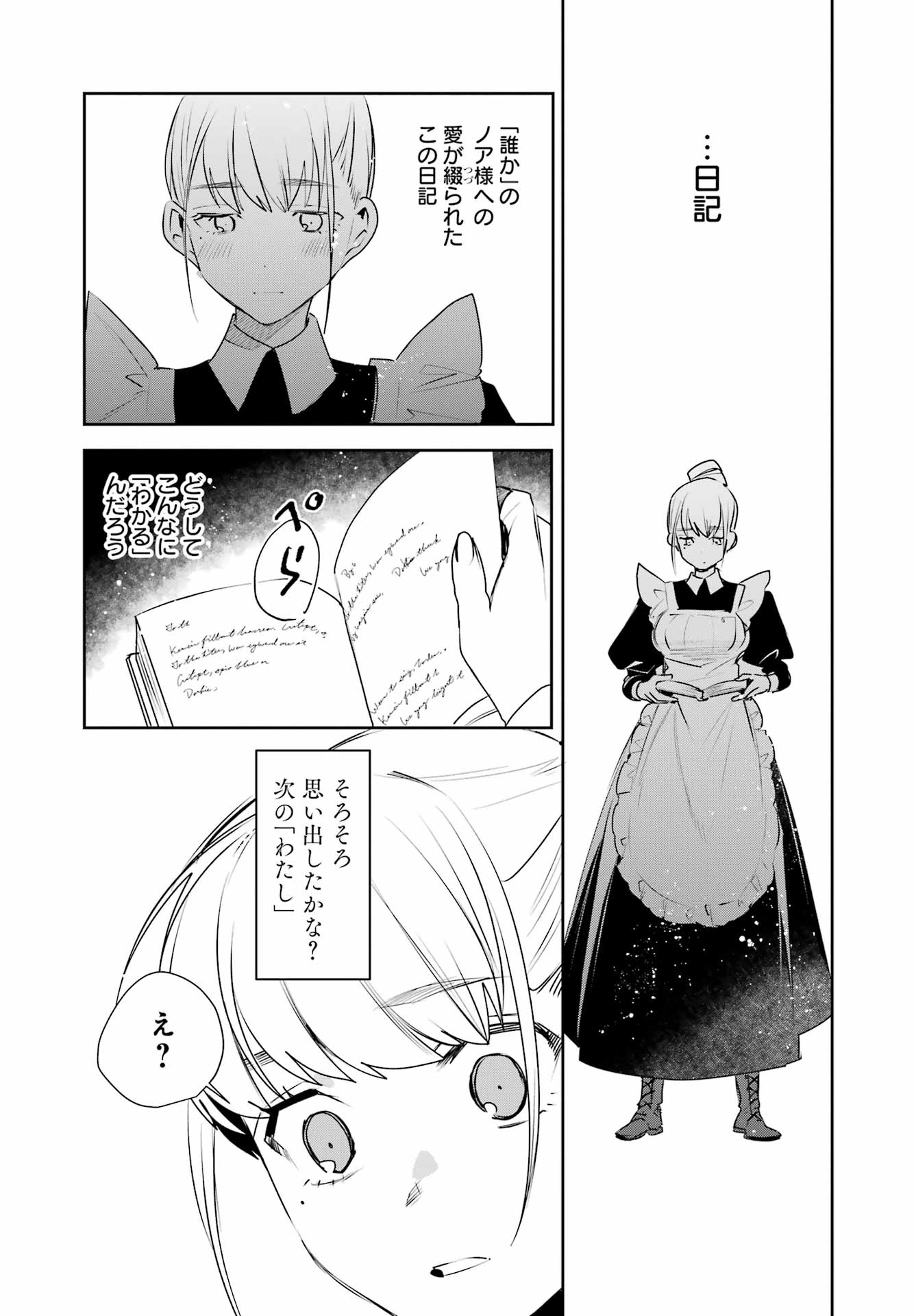 Read Ella No Canon Chapter 0 [High Quality / Full] - Page 44 - nicomanga.net