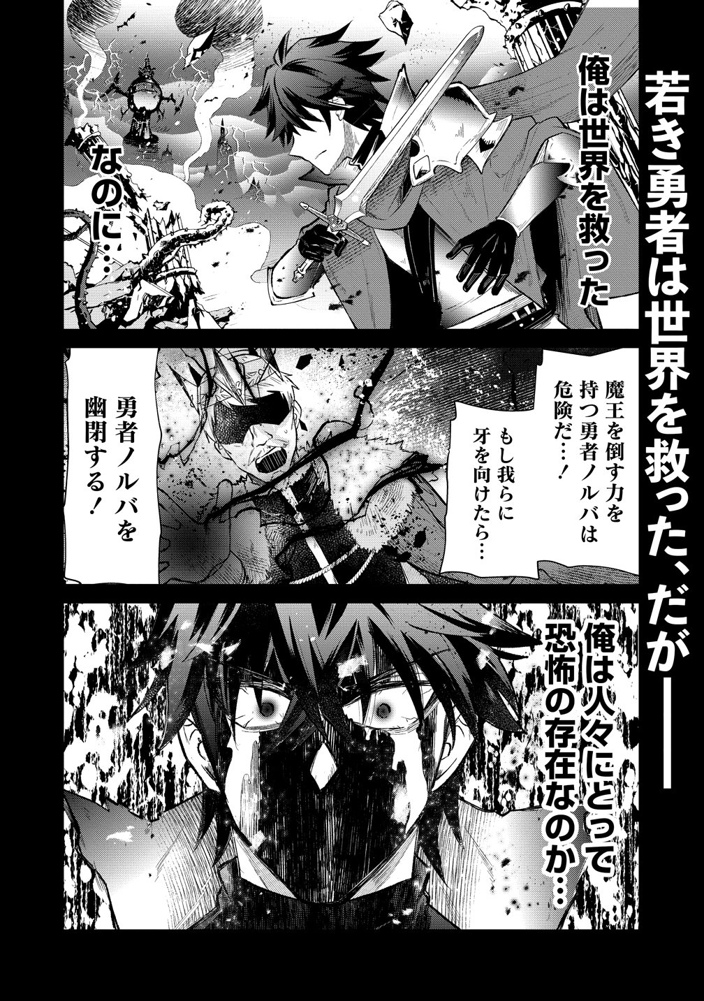 Read MOTO YUUSHA NO OSSAN, MOU ICHIDO SEKAI WO SUKUU Chapter 0 [High Quality / Full] - Page 1 - nicomanga.net