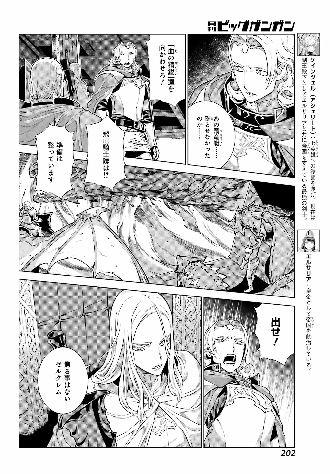 Read ÜBEL BLATT II: SHISERU OU NO KISHIDAN Chapter 24 [High Quality / Full] - Page 4 - nicomanga.net