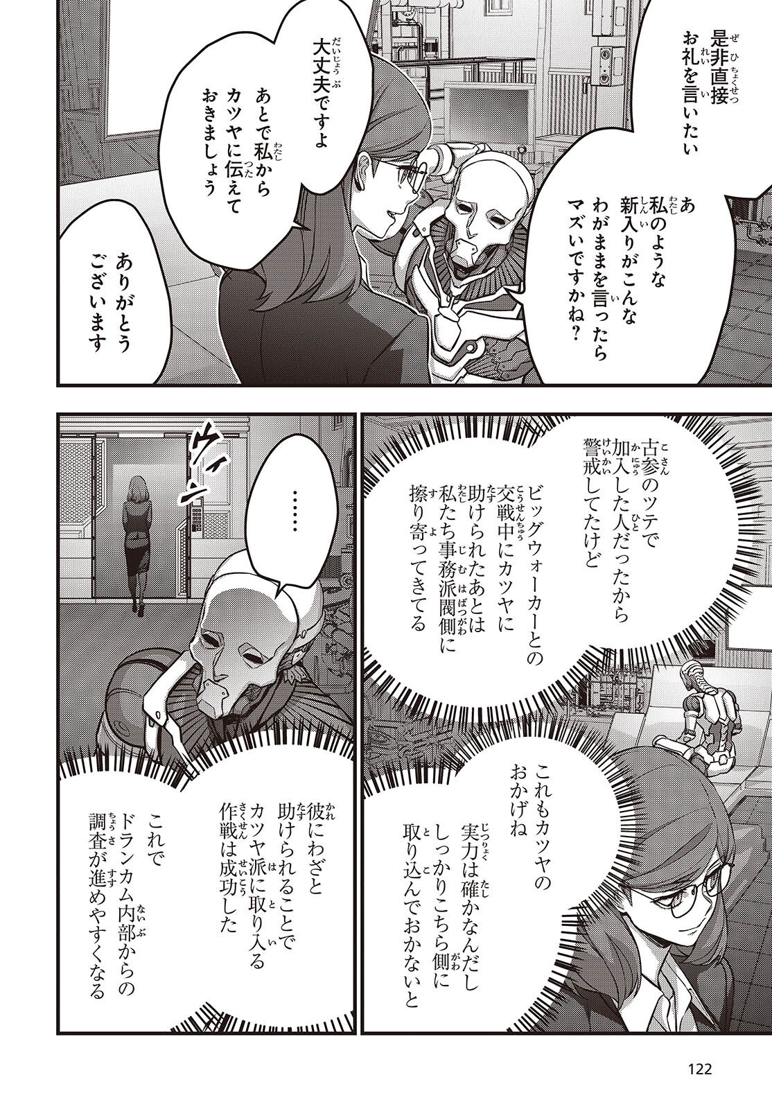 REBUILD WORLD (MANGA) - RAW Chapter 83 page 24 - nihonkuni.com