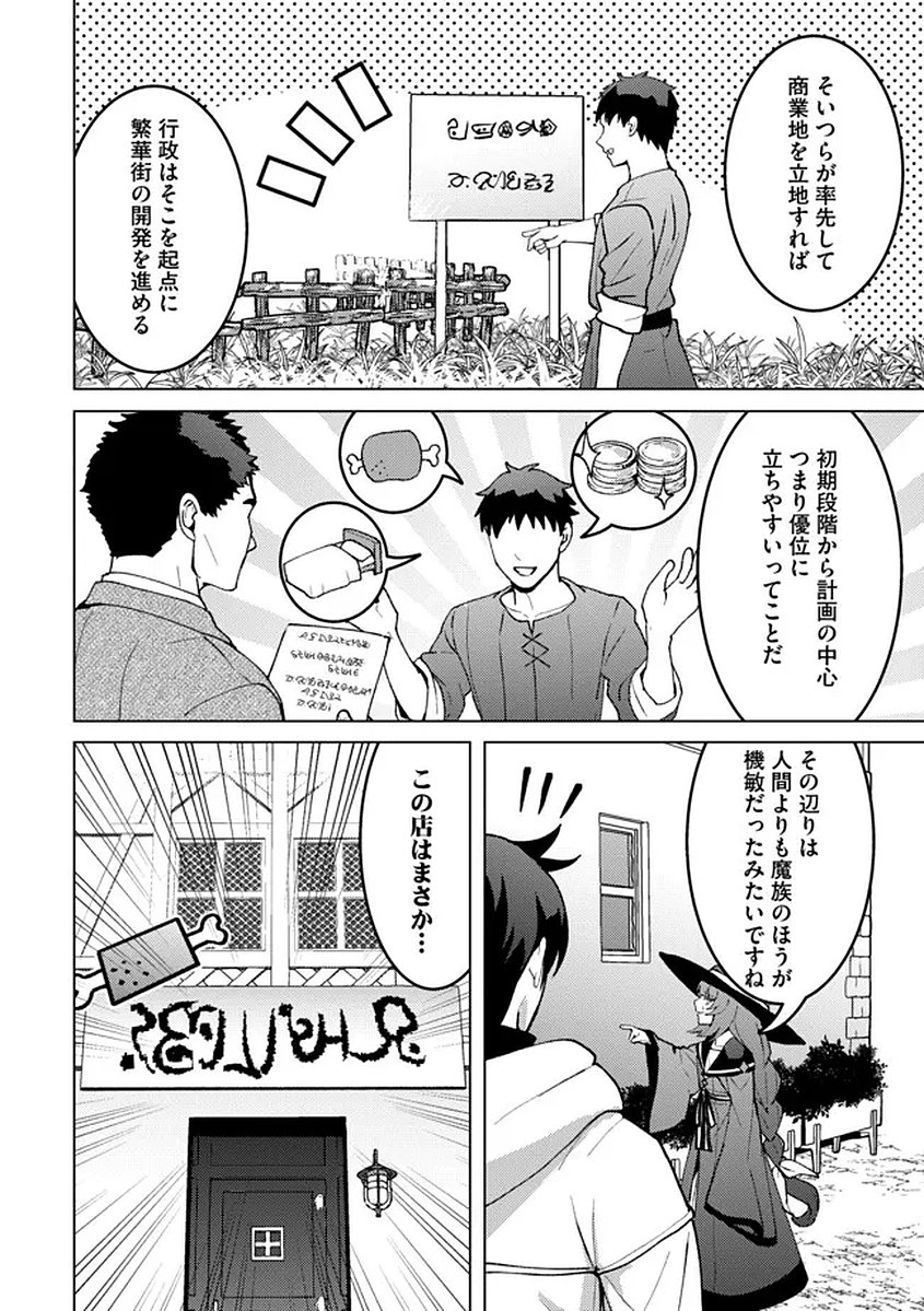 Read Nido Tsuihousareta Boukensha, Geki Rare Skills Kushi shite Bishoujo Gundan wo Ikuseichuu! - Raw Chapter 44 [High Quality / Full] - Page 6 - nicomanga.net