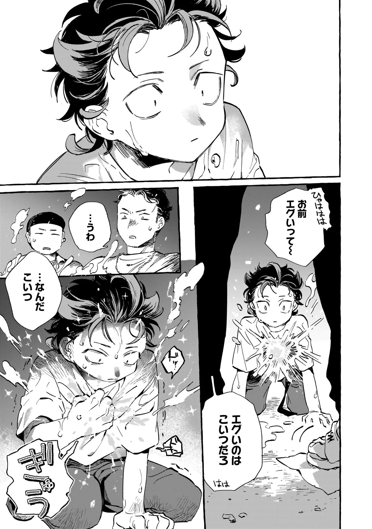 Read NEO UNDER THE HEAVEN Chapter 1 [High Quality / Full] - Page 9 - nicomanga.net