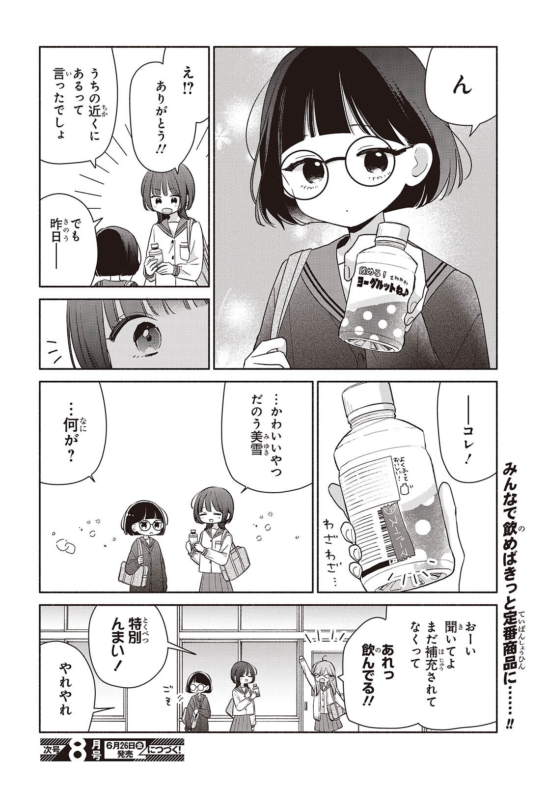 Read ASHITA NO ASHITA Chapter 30 [High Quality / Full] - Page 6 - nicomanga.net